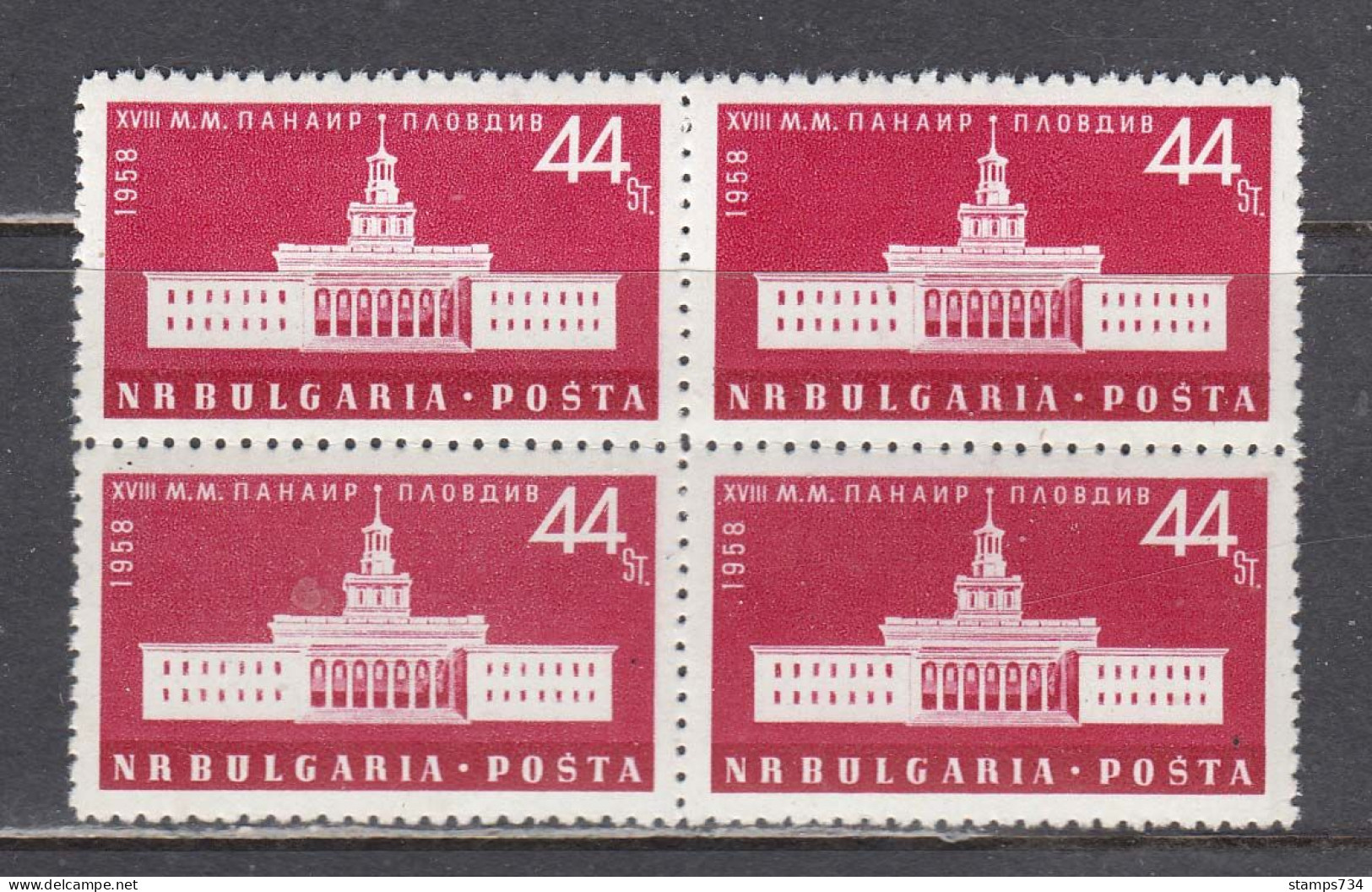 Bulgaria 1958 - International Sample Fair, Plovdiv, Mi-Nr. 1075, Bloc Of Four, MNH* - Nuovi