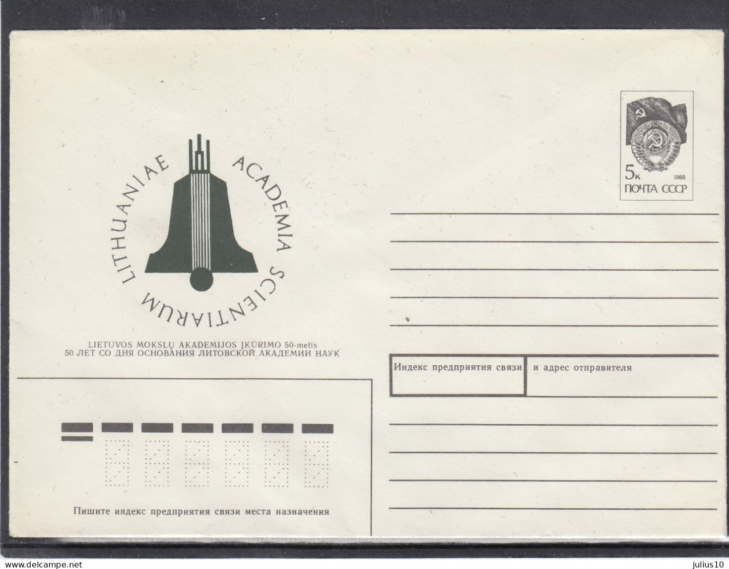 LITHUANIA (USSR) 1990 Cover Academy Of Science #LTV203 - Lithuania