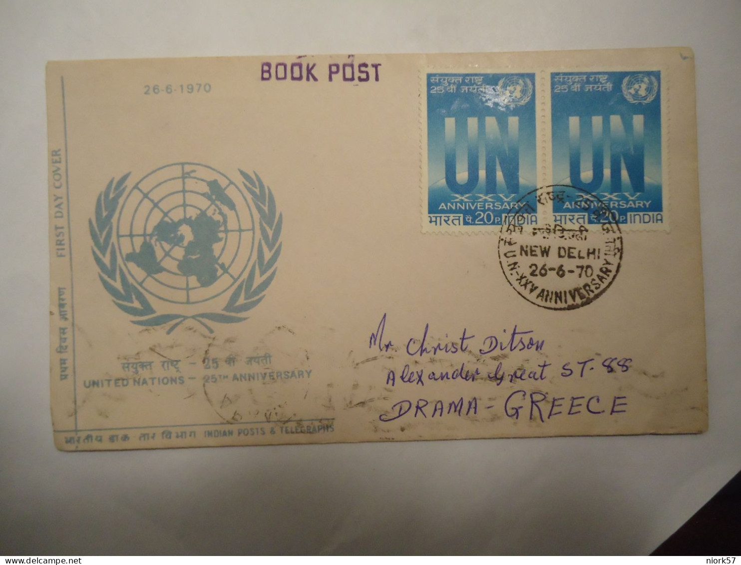 INDIA COVER 1970 POSTED DRAMA GREECE PAIR STAMPS UNO - Autres & Non Classés