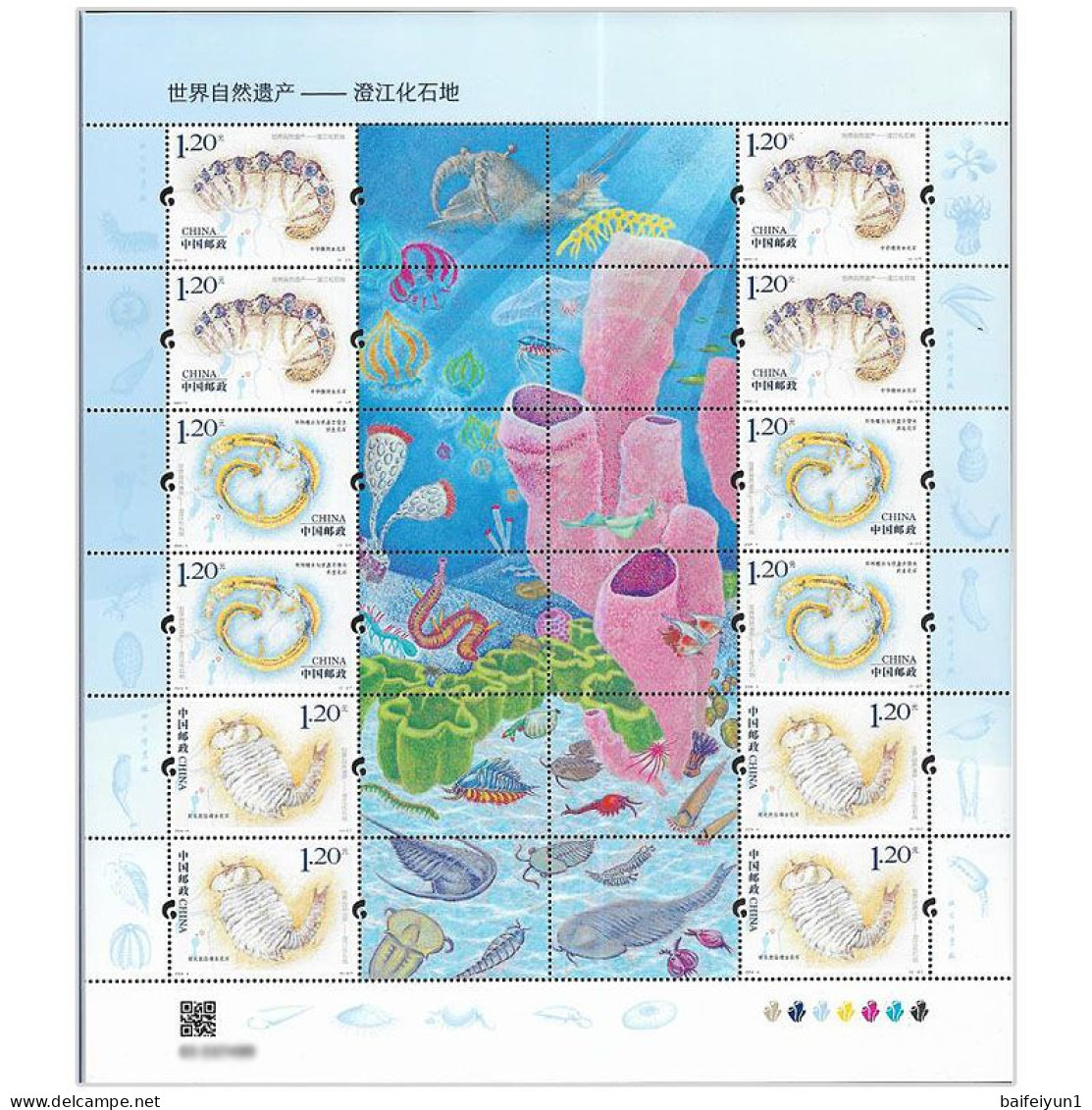 CHINA 2024-4 The World Heritage Chengjiang Fossil Site Full Sheet - Unused Stamps