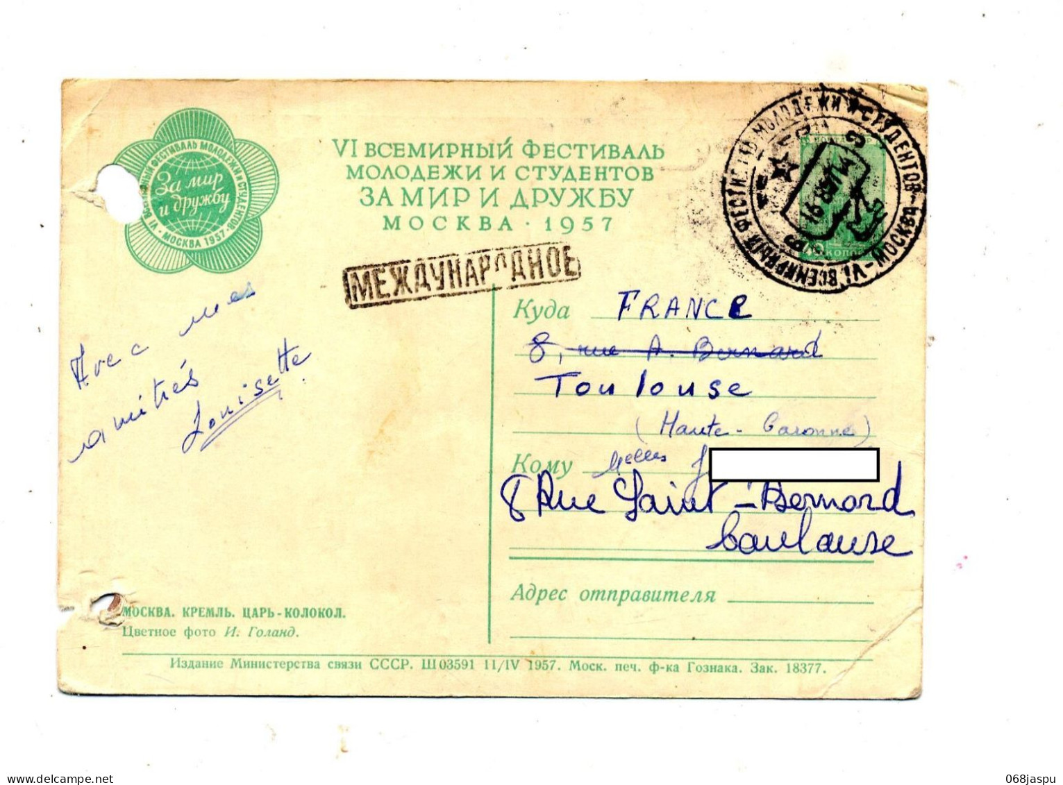 Carte Postale  Cachet ?  Vue Cloche - 1950-59
