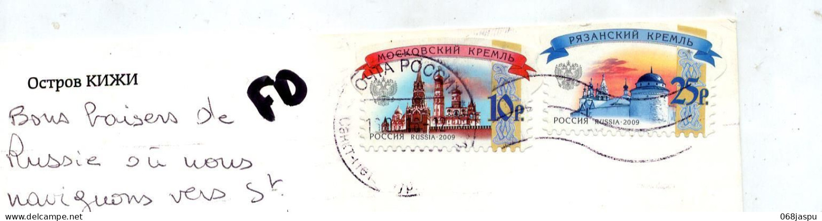 Carte Kucku  Palais Flamme Muette Sur Patrimoine - Russland