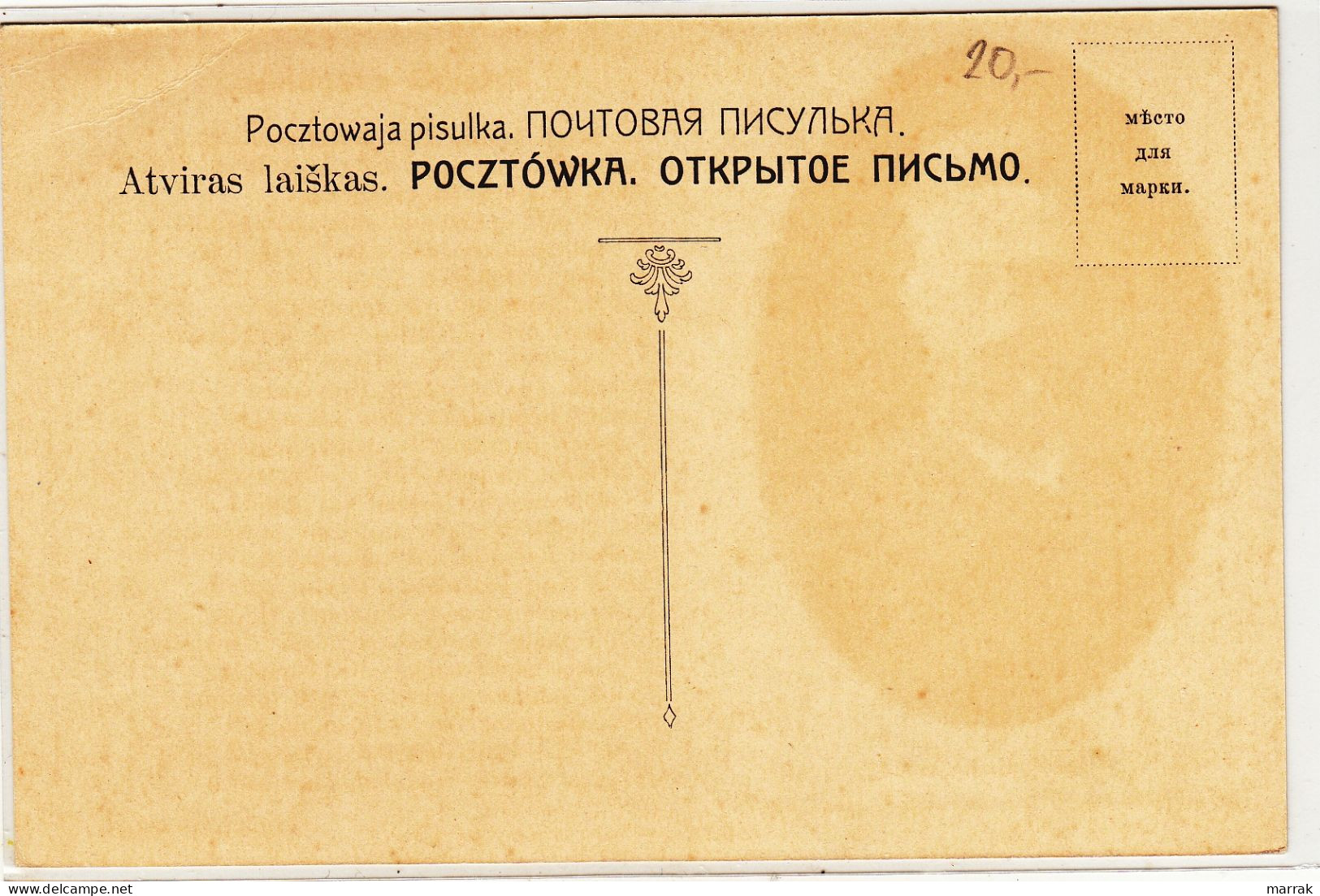 Janka Lučyna, Янка Лучына, Circa 1910 Postcard - Wit-Rusland