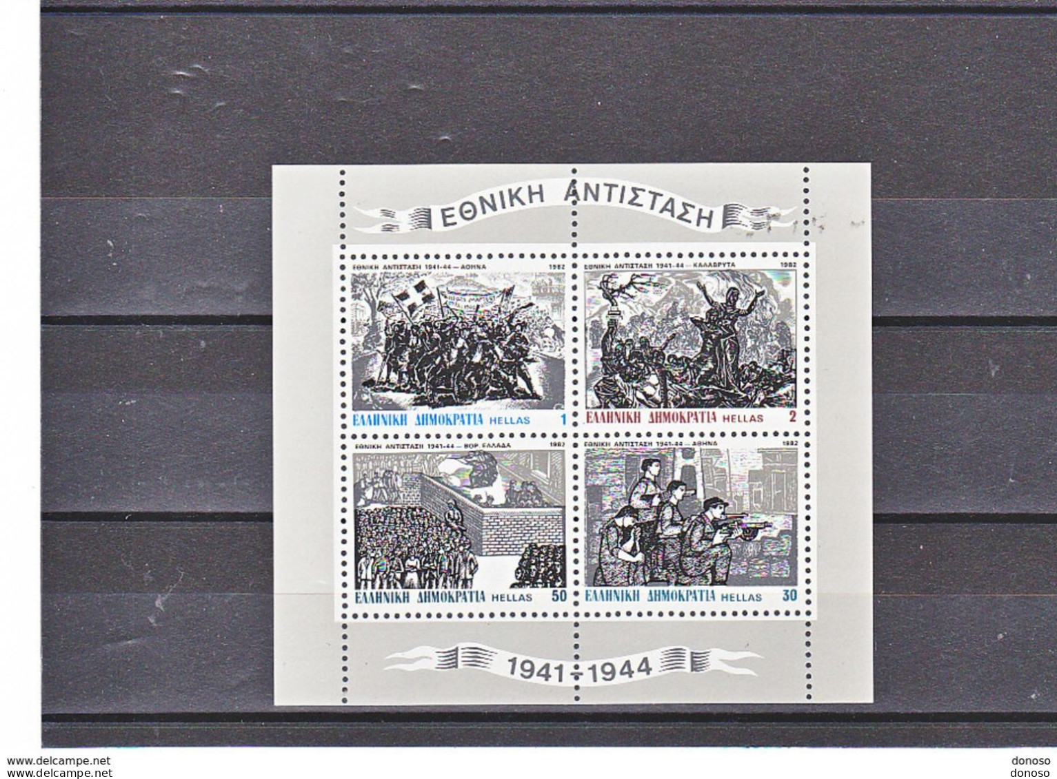 GRECE 1982 RESISTANCE Yvert BF 2, Michel Block 2 NEUF** MNH - Unused Stamps