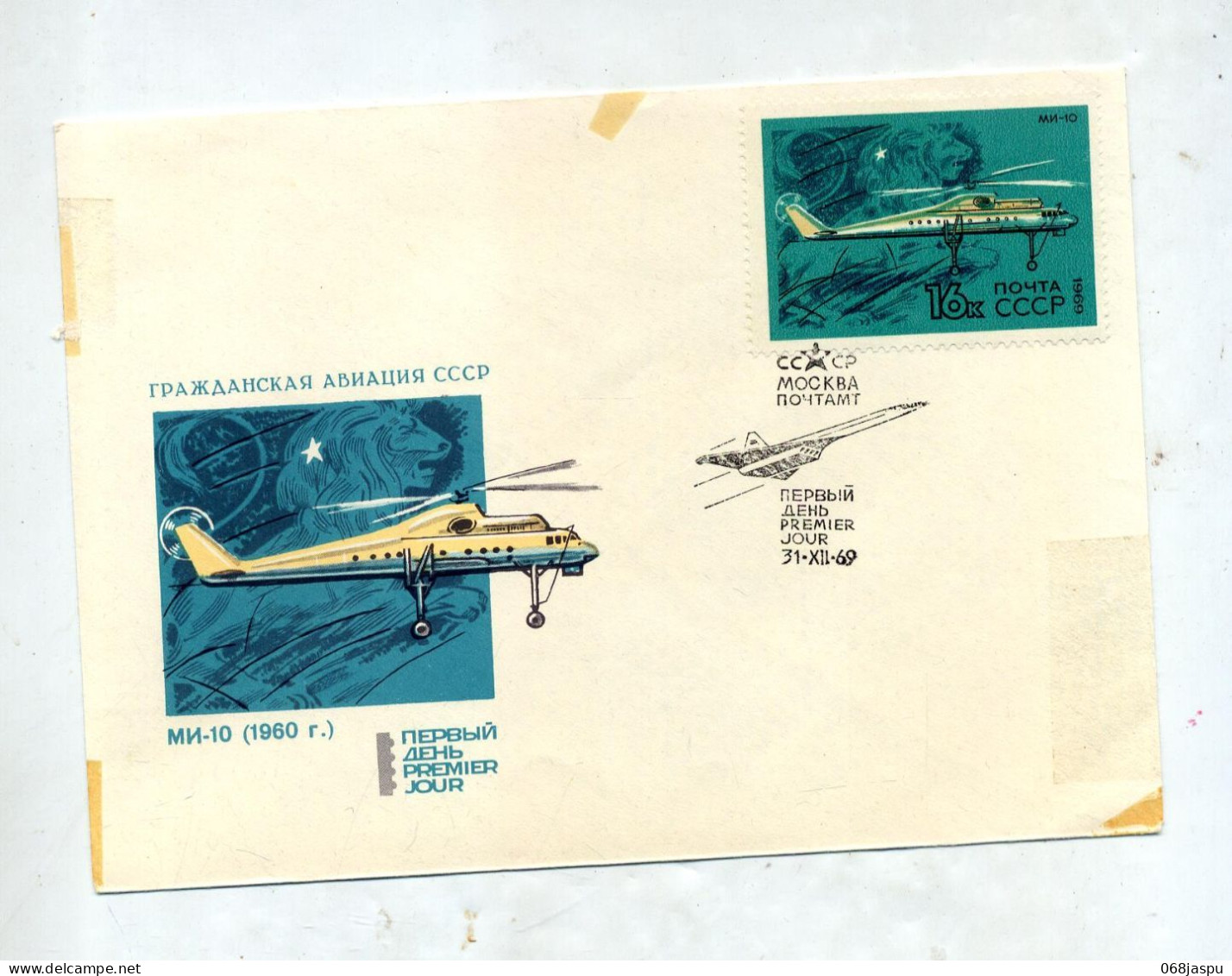 Lettre Fdc ? 1969 Helicoptere - FDC