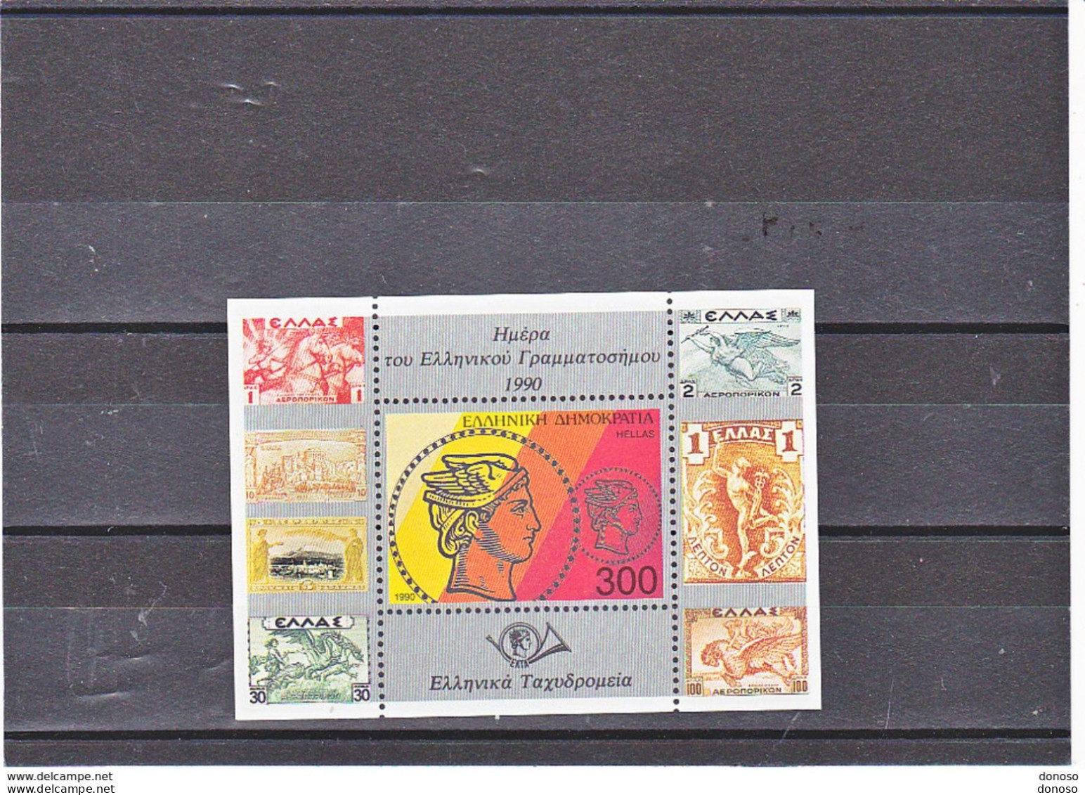 GRECE 1990 Journée Du Timbre Yvert BF 8, Michel Block 8 NEUF** MNH Cote 16 Euros - Nuevos