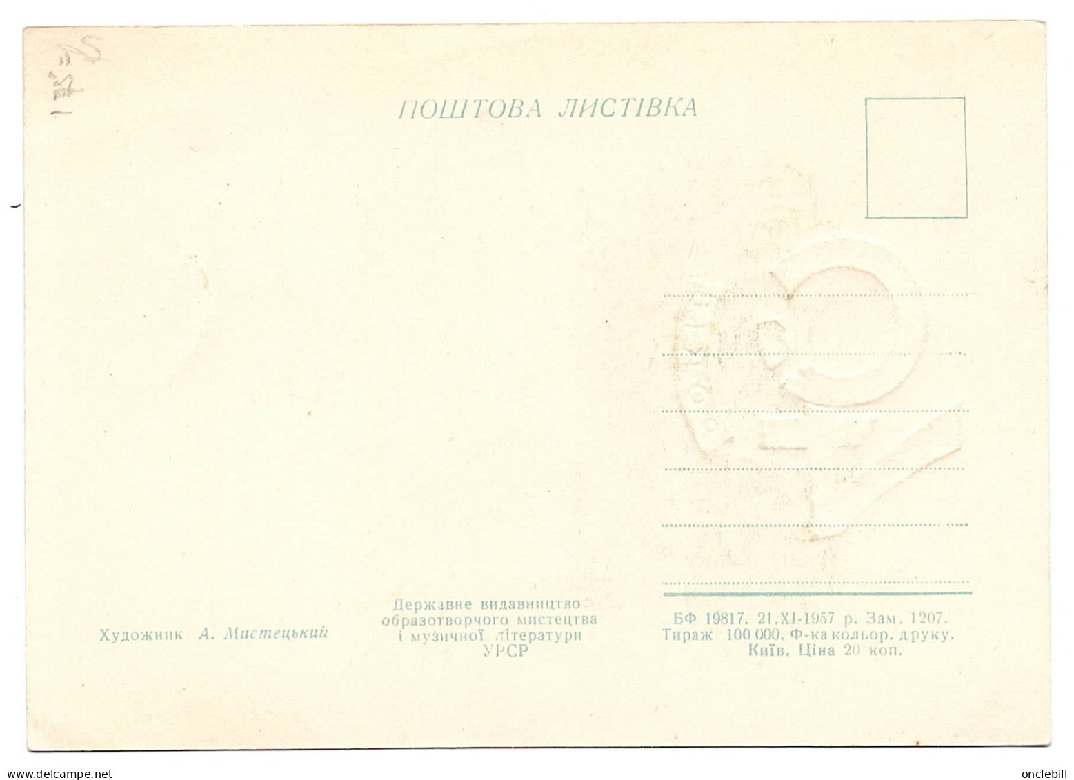 URSS Russie Carte Maximum 1957 Quarantenaire Révolution Russe Gaufrée  état Superbe - Russie