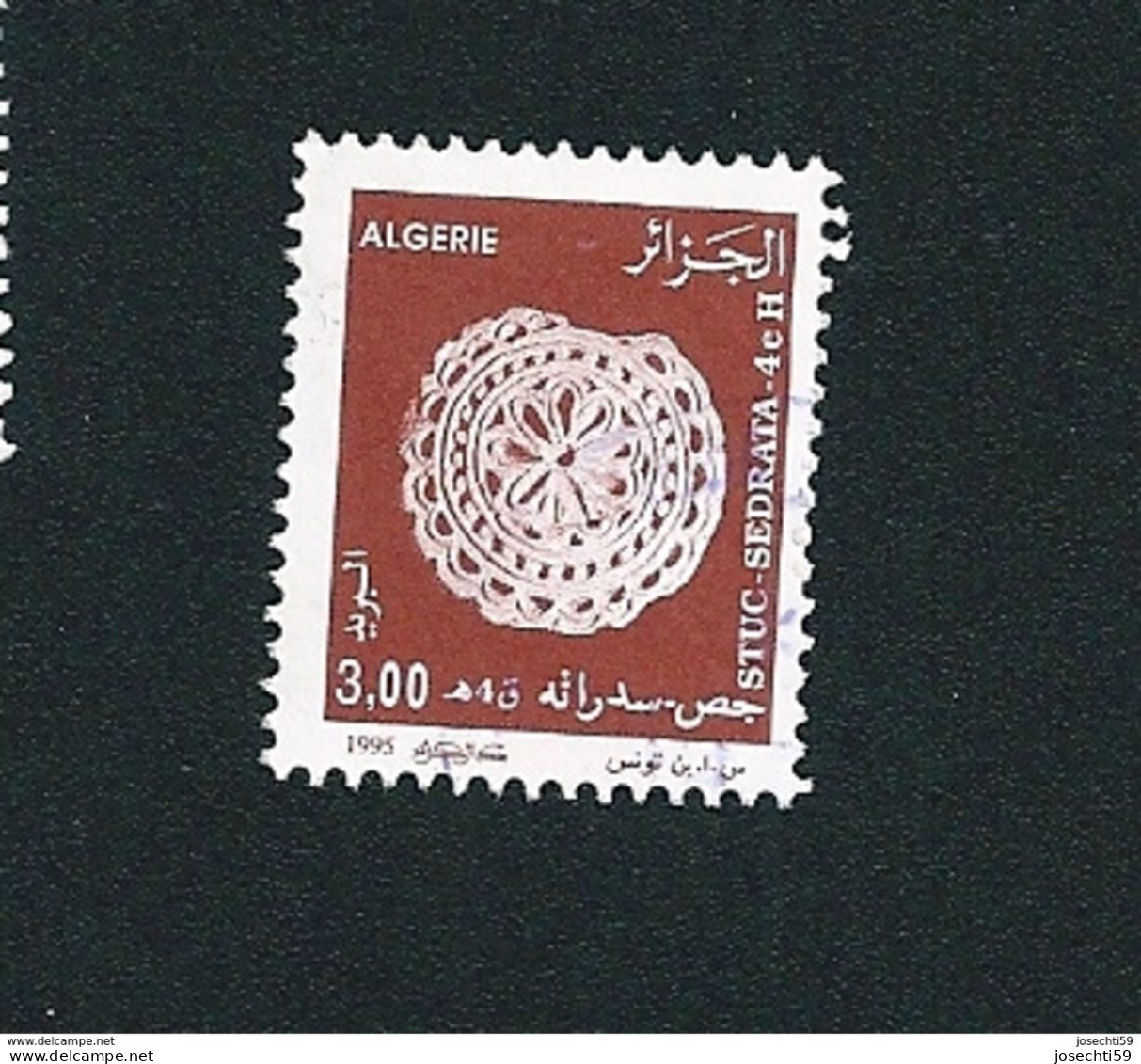 N° 1087 Motif Décoratif Du 4e Siècle De L'Hégire  Timbre Algérie (1995) Oblitéré - Argelia (1962-...)