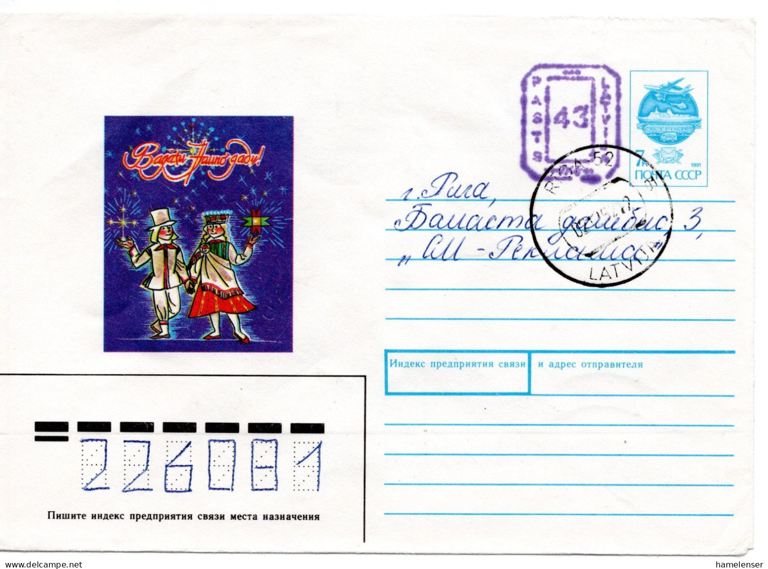 63957 - Lettland - 1992 - Sowj 7K GAU "Neujahr" M ZusWertstpl 43K Als OrtsBf RIGA - Letland