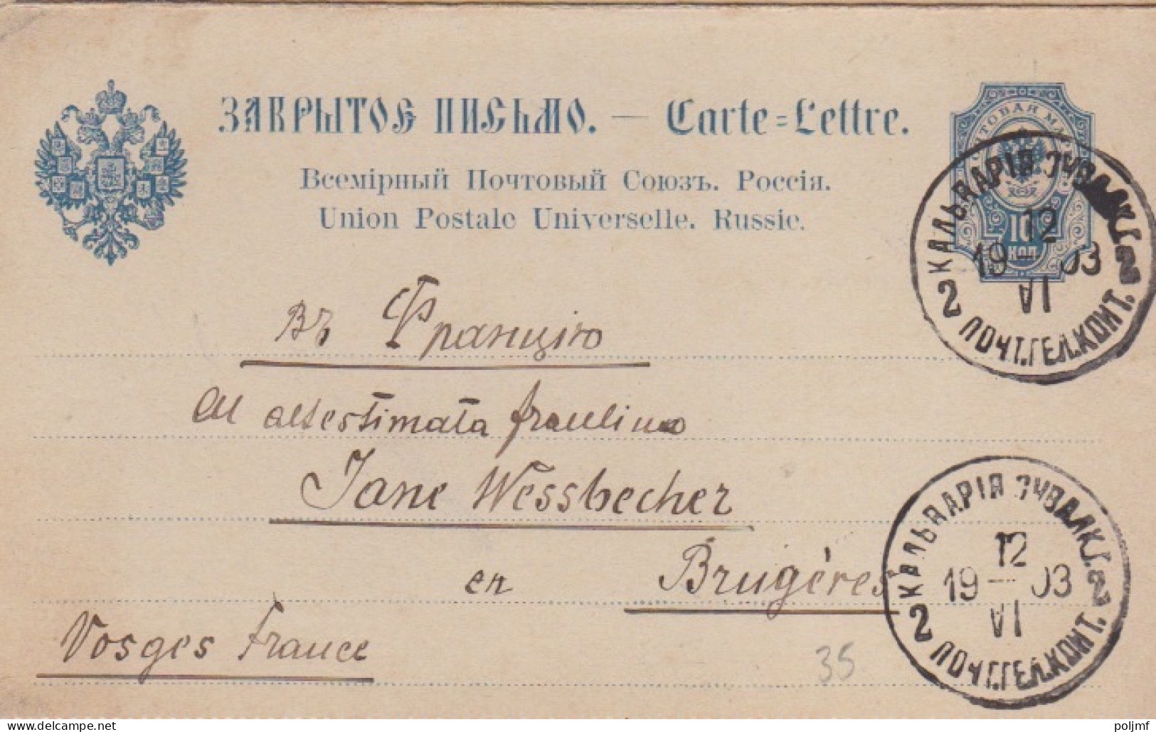 Carte Lettre 10k Bleu "Aigles Dans Les Foudres De Poste" Obl. Kalvarija 2 Le 19 VI 03 Pour Bruyères - Enteros Postales