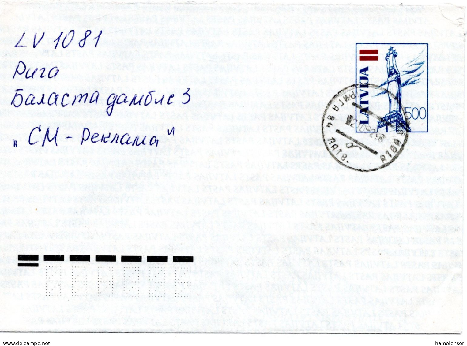 63961 - Lettland - 1992 - 500K GAU Als OrtsBf RIGA - Lettonie