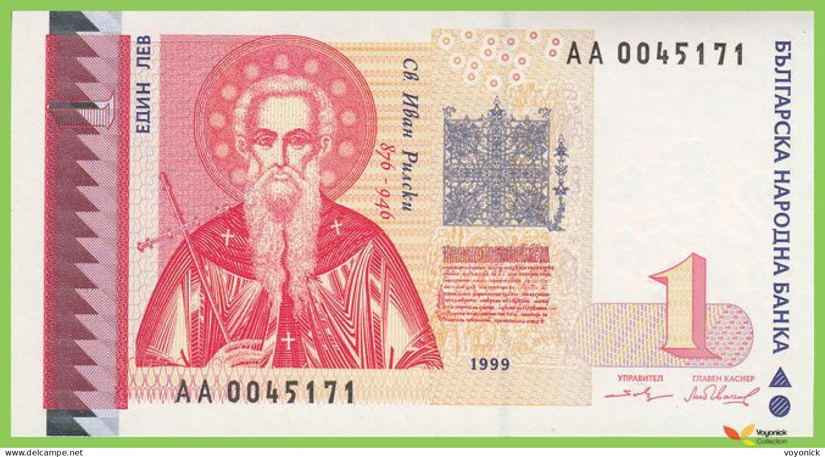 Voyo BULGARIA 1 Lev 1999 P114 B223a AA UNC - Bulgaria