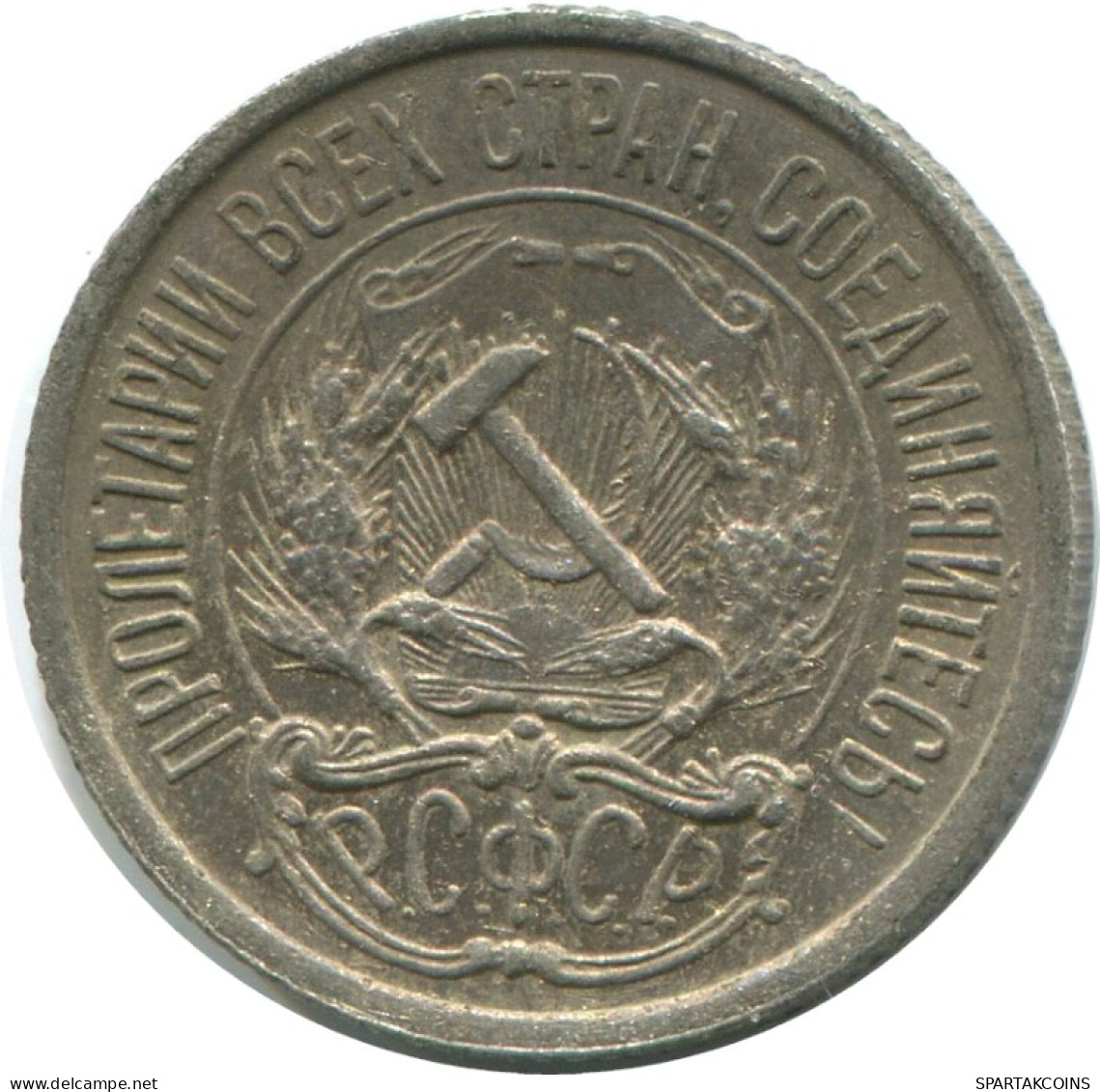 10 KOPEKS 1923 RUSIA RUSSIA RSFSR PLATA Moneda HIGH GRADE #AE874.4.E.A - Rusia