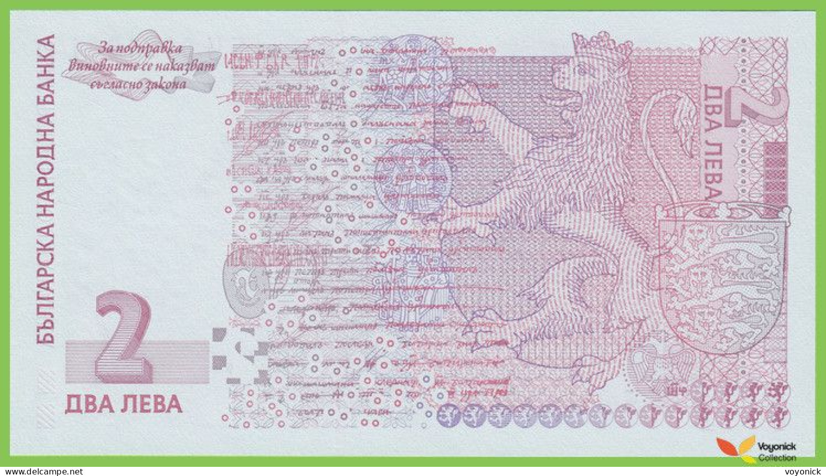 Voyo BULGARIA 2 Leva 2005 P115b B224b БЧ(BCz) UNC - Bulgaria