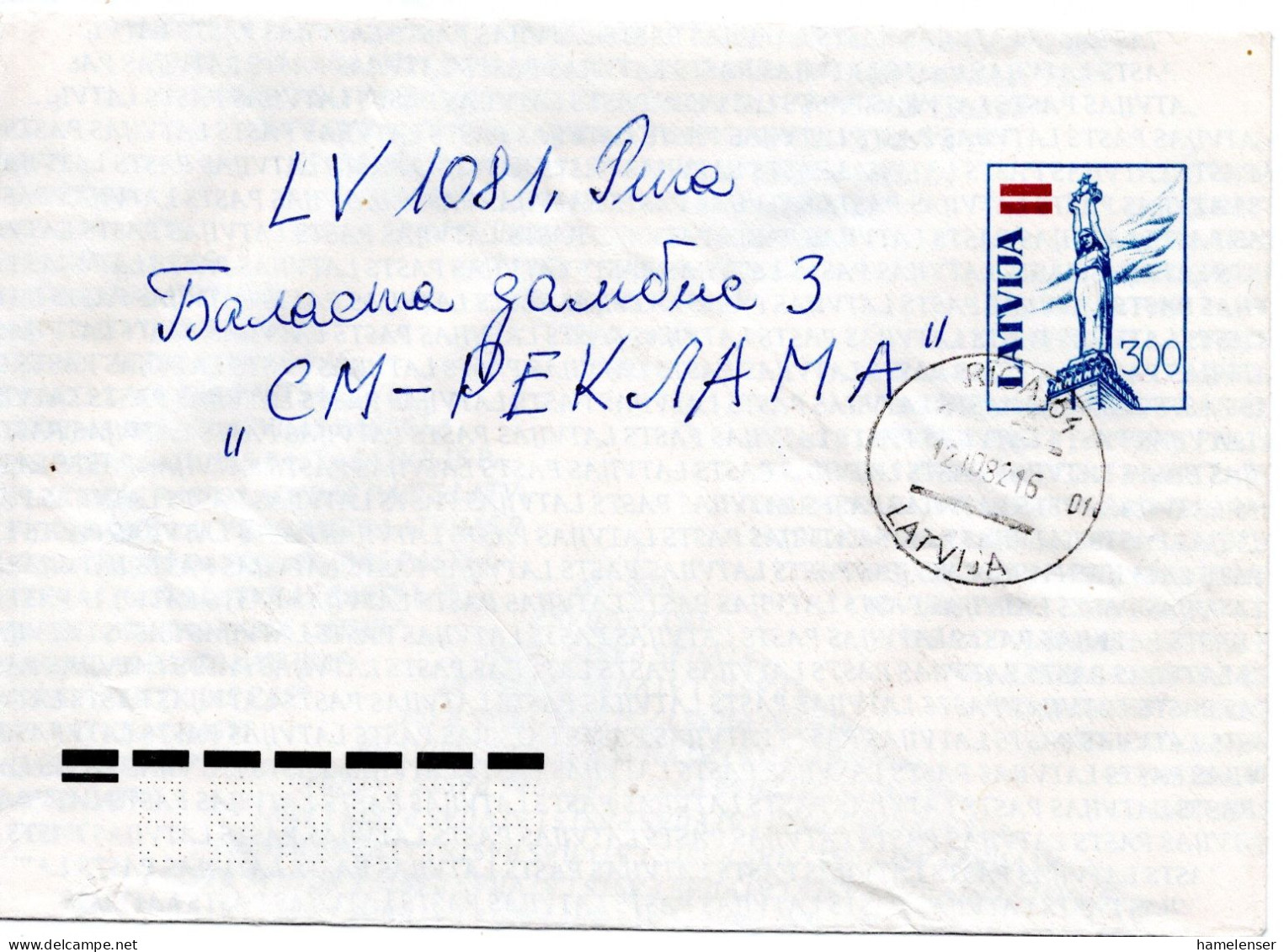 63963 - Lettland - 1992 - 300K GAU Als OrtsBf RIGA - Lettonie