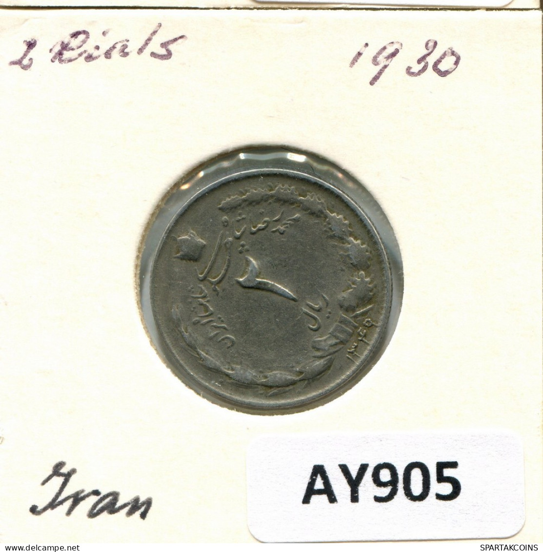 IRANÍ 2 RIALS 1970 / 1349 Islámico Moneda #AY905.E.A - Iran