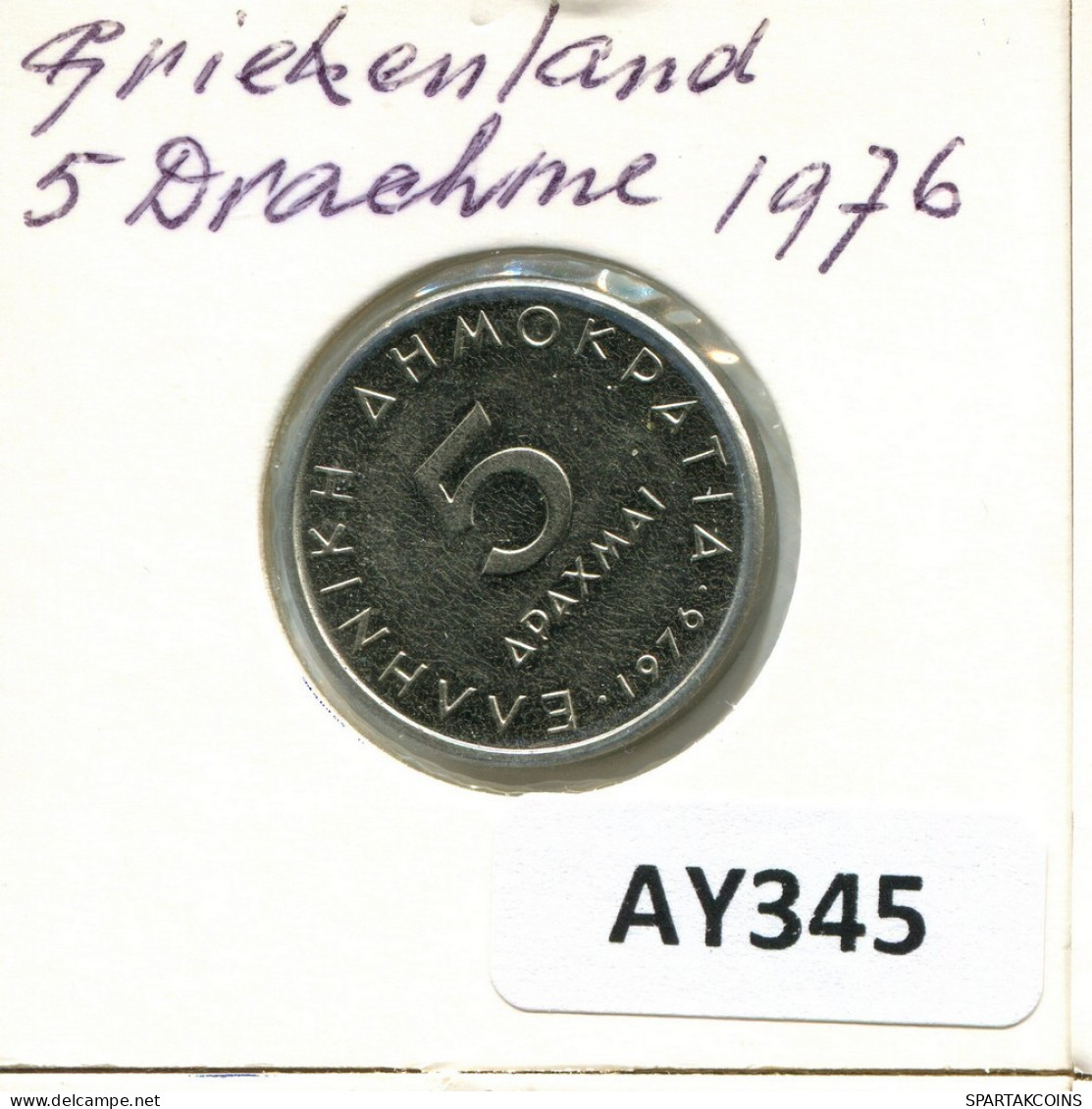 5 DRACHMES 1976 GREECE Coin #AY345.U.A - Grecia