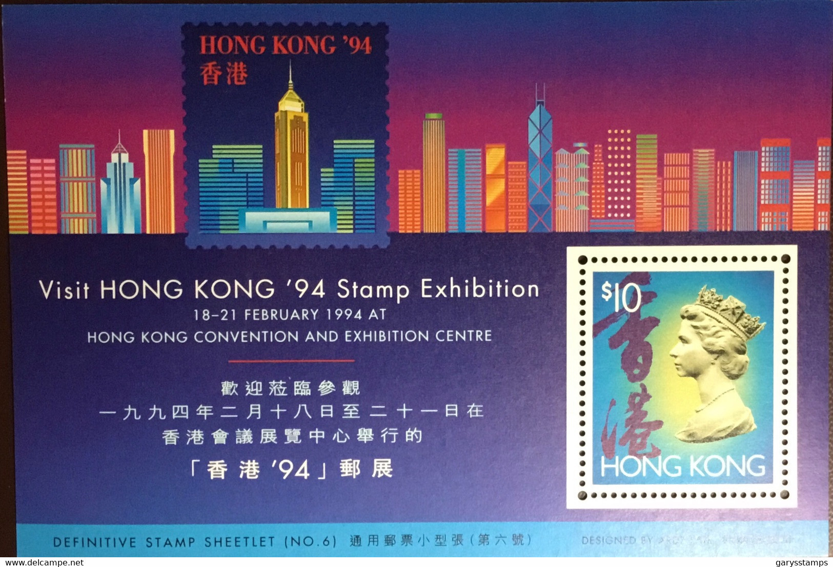 Hong Kong 1993 Hong Kong ‘94 Minisheet MNH - Unused Stamps