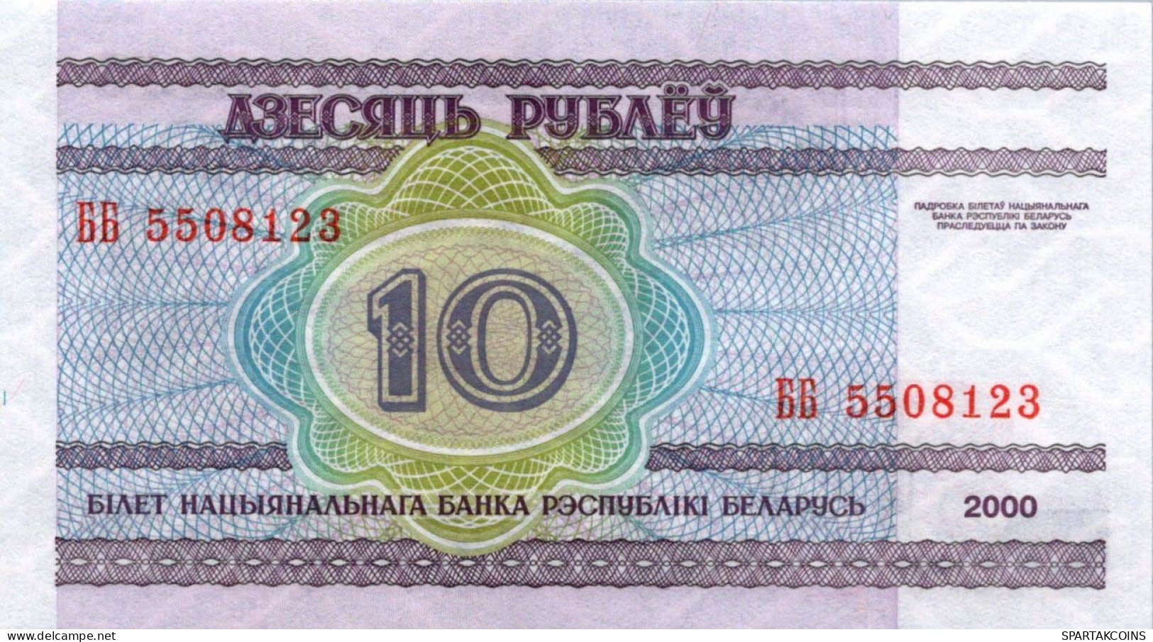 10 RUBLES 2000 BELARUS Papiergeld Banknote #PJ288 - [11] Lokale Uitgaven