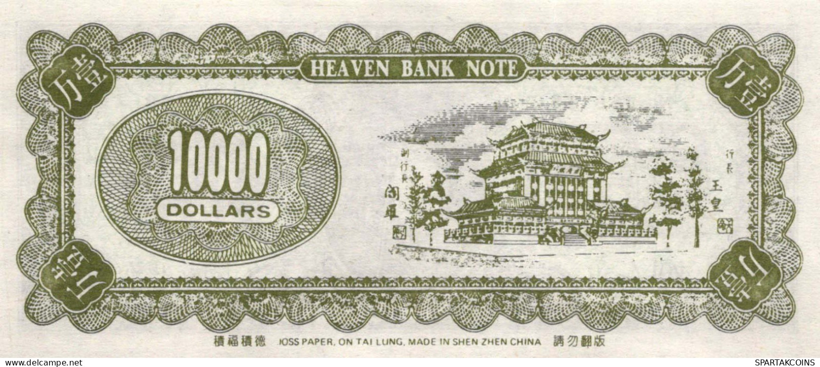 10000 DOLLARS Heaven Bank Note CHINESISCH Papiergeld Banknote #PJ359 - [11] Local Banknote Issues