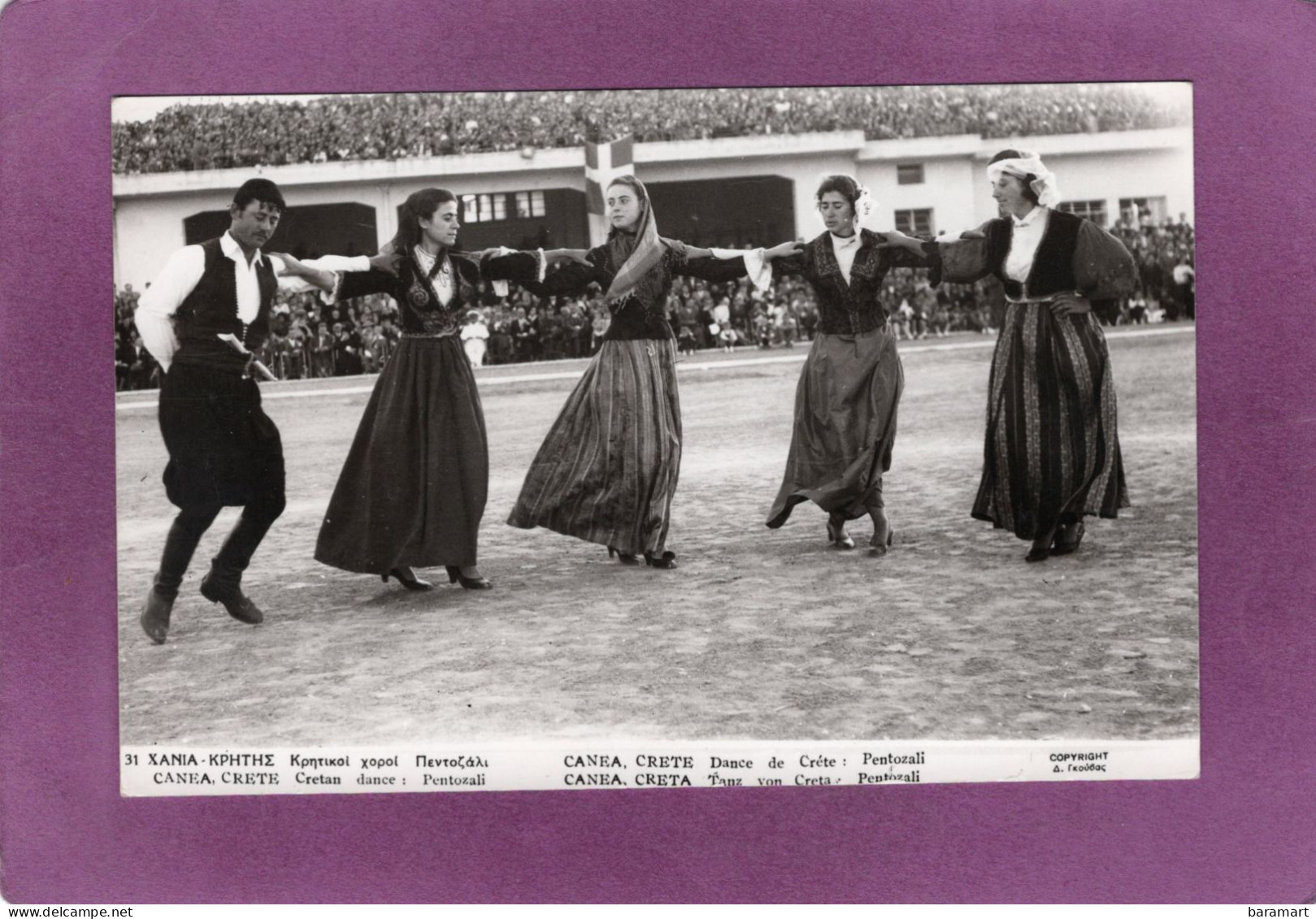 KPHTHΣ  XANIA  χορός της Κρήτης Πεντοζάλη Crête Dance De Crête Canea Tanz Von Creta Pentozali - Griekenland