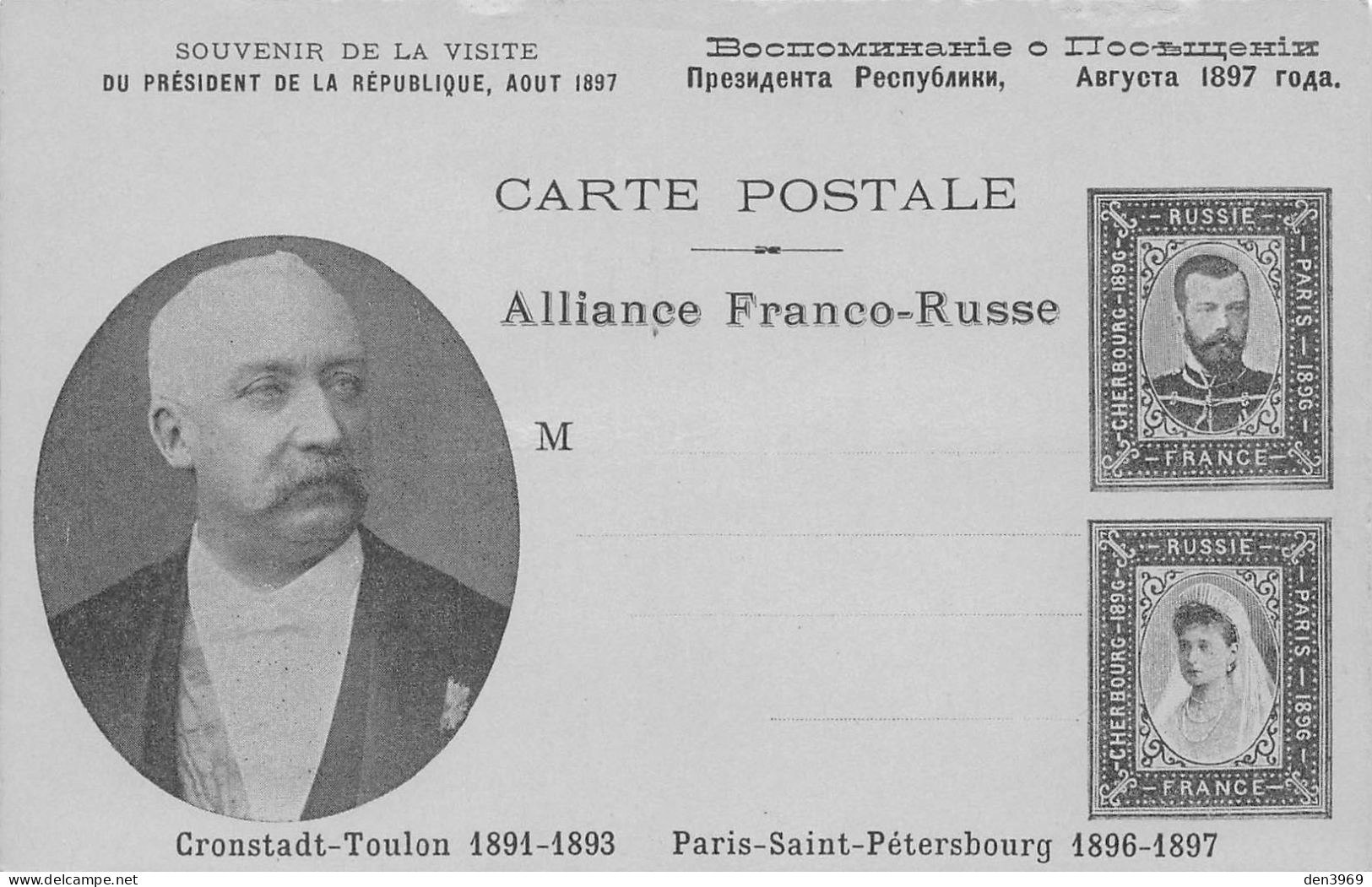 Russie - Alliance Franco-Russe - Visite Du Président De La République Félix Faure, Août 1897 - Saint-Pétersbourg - Russia