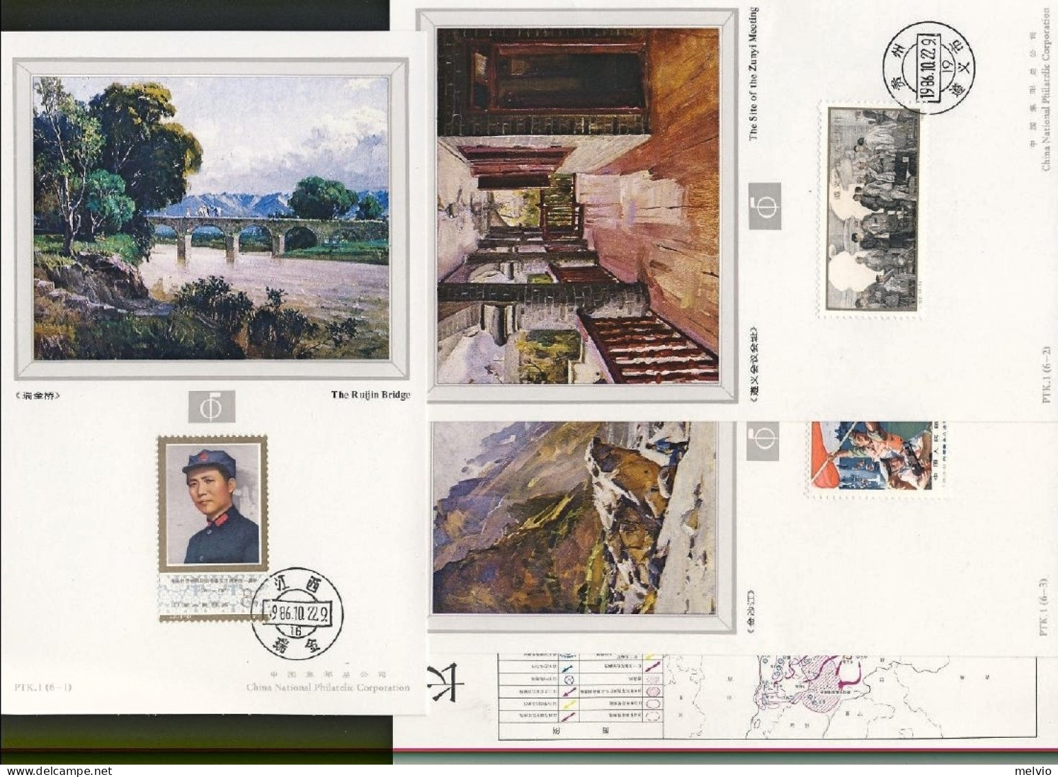1986-Cina China 50th Anniversary Of Victory Of The Long March,very Rare Official - Covers & Documents