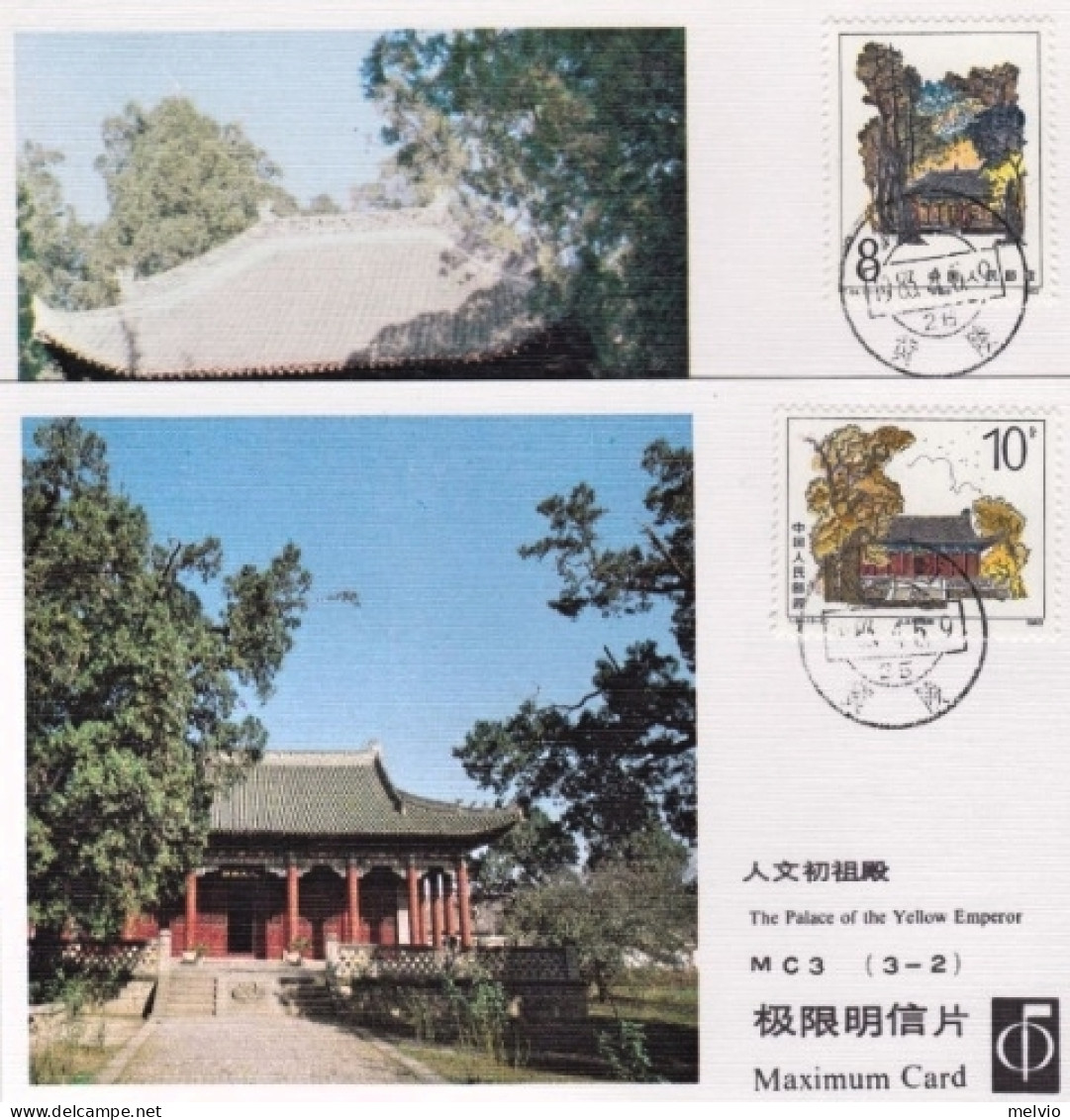 1983-Cina China MC3, Scott1947-9 Tomb Of Yellow Emperor Maximum Cards - Covers & Documents