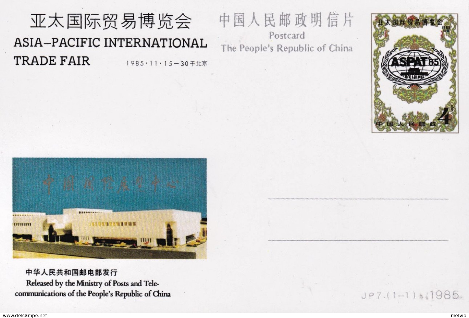 1985-Cina China JP 7 Asia Pacific International Trade Fair Postcard - Briefe U. Dokumente