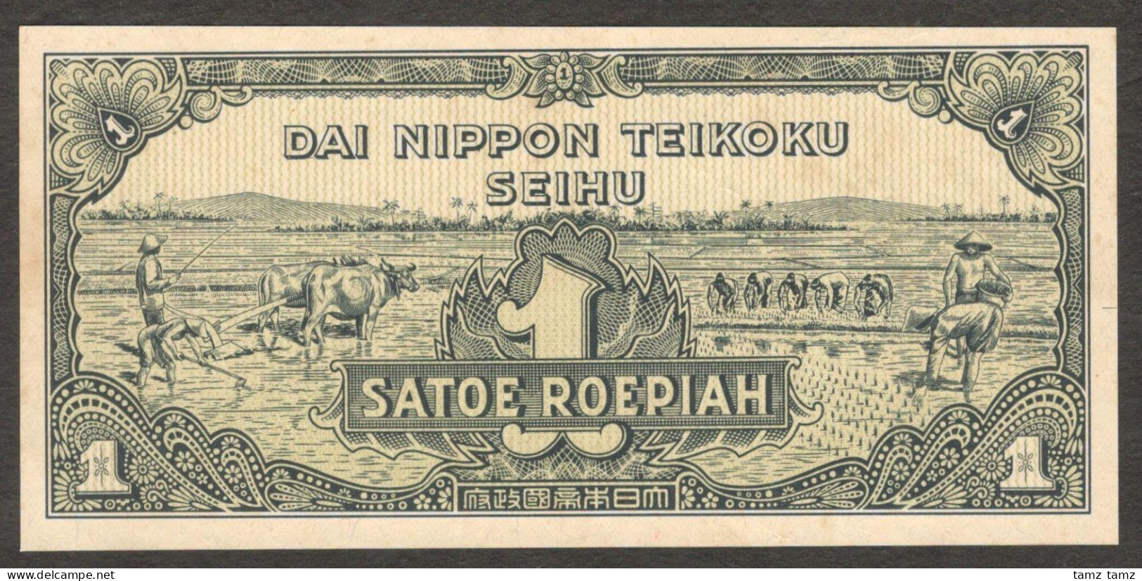 Japanese Occ Indonesia 1 Rupiah Proof Uniface Scarce P-129r 1944 AUNC - Indonesia