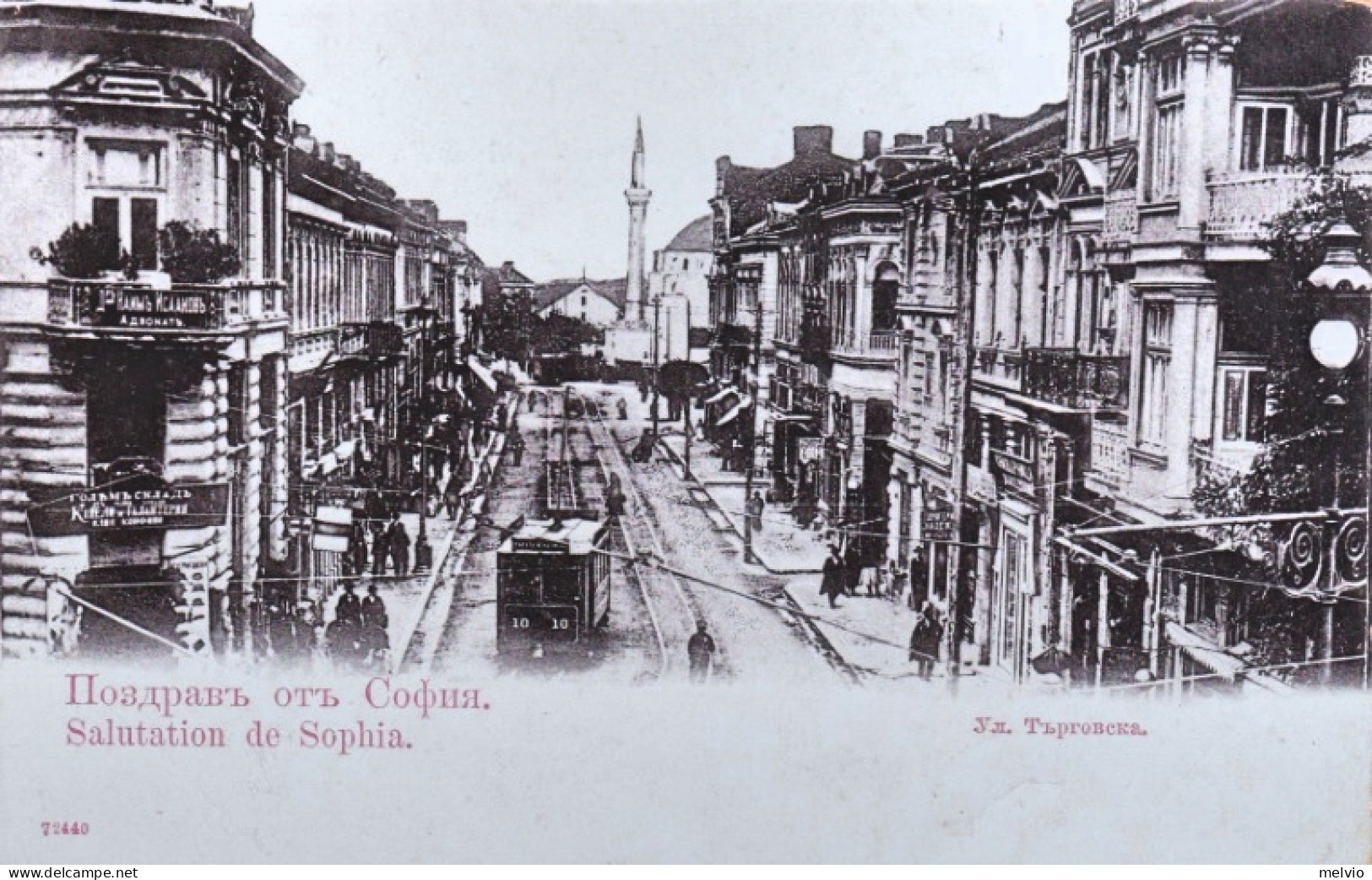 1919-Bulgaria Salutation De Sophia, Annullo Poco Nitido Di Posta Militare E Boll - Marcophilie