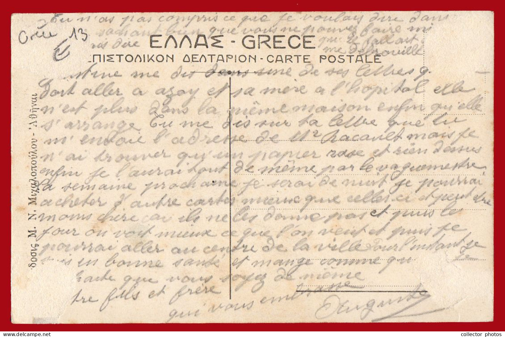 THESSALONIKI Salonica Greece 1910s (circa WWI). Lot of 8 vintage used postcards [de131]