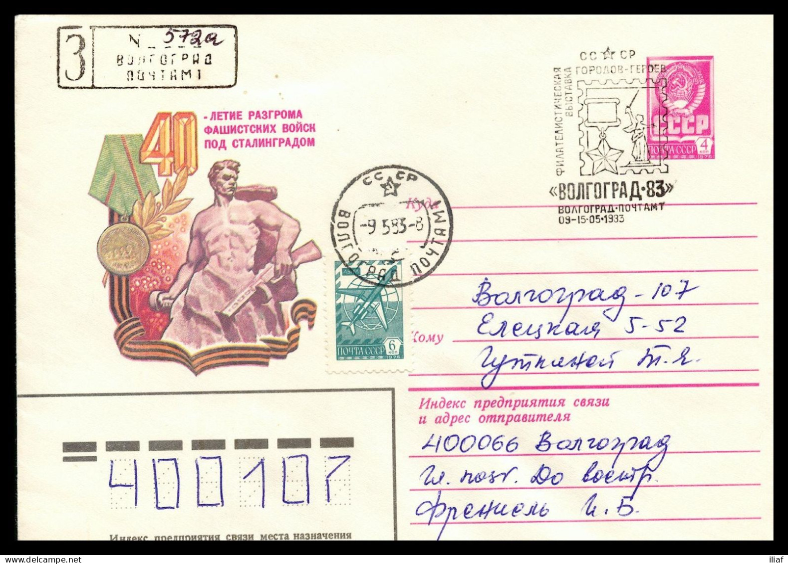 RUSSIA & USSR Philatelic Exhibition Of Hero Cities Volgograd-83 Illustrated Envelope With Special Cancellation - Philatelic Exhibitions