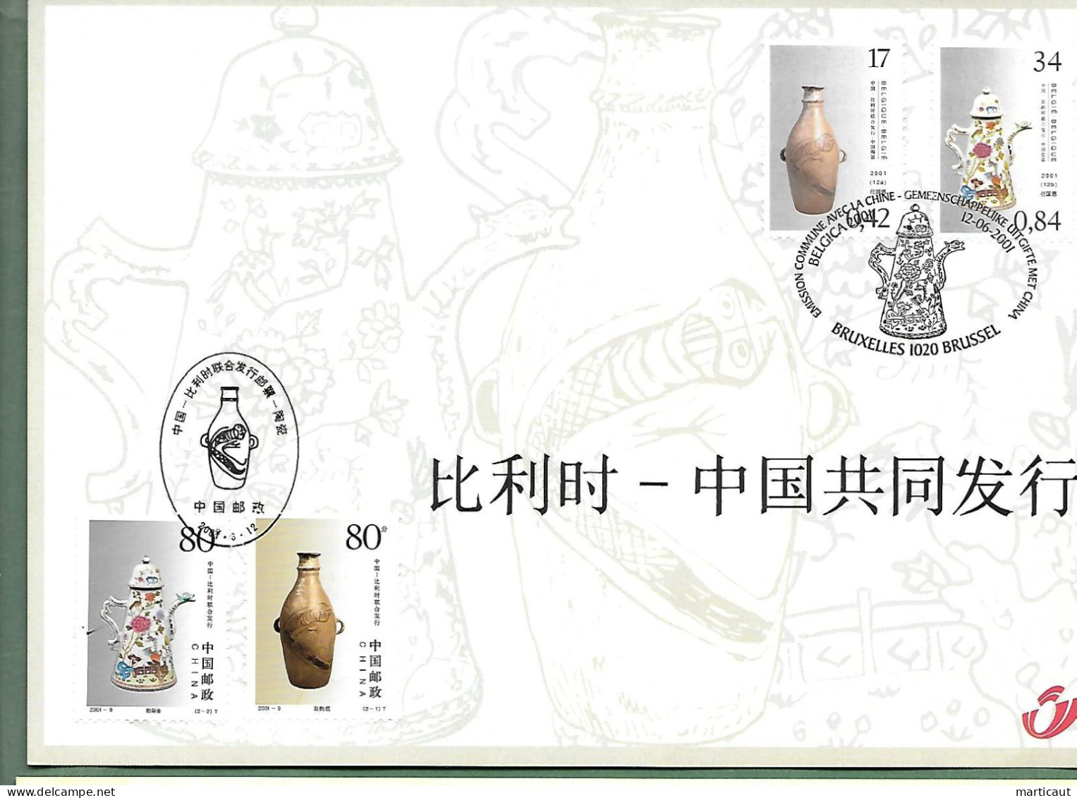 HK 3008 -- Belgique-Chine - Année 2001 - Cartoline Commemorative - Emissioni Congiunte [HK]