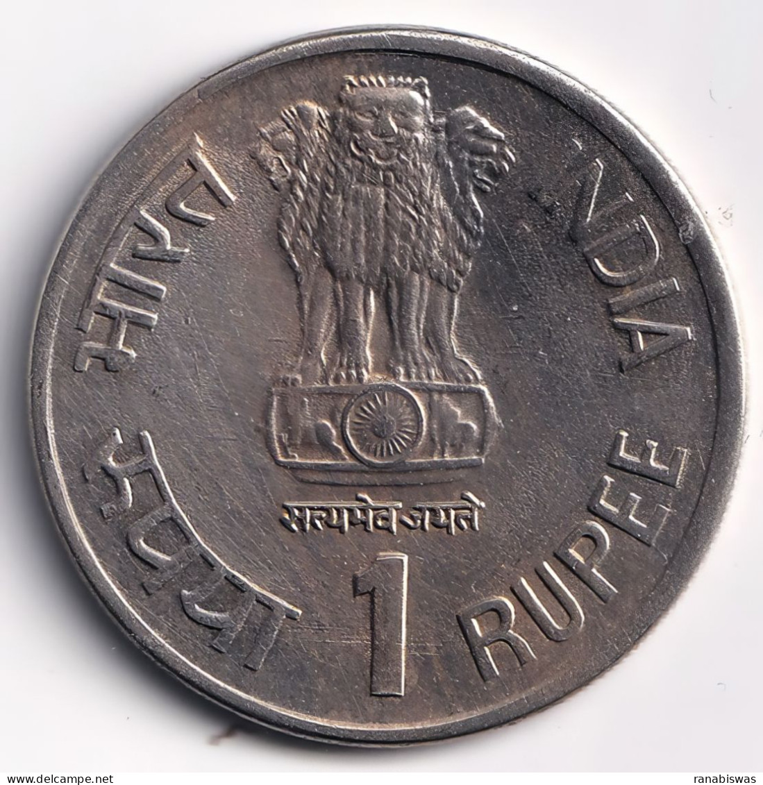 INDIA COIN LOT 7, 1 RUPEE 1993, PARLIAMENTARY UNION, BOMBAY MINT, XF, SCARE, DIE CRACK ERROR - Indien