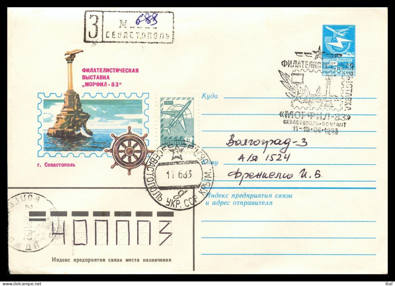 RUSSIA & USSR Philatelic Exhibition “Morphil-83”   Illustrated Envelope With Special Cancellation - Expositions Philatéliques