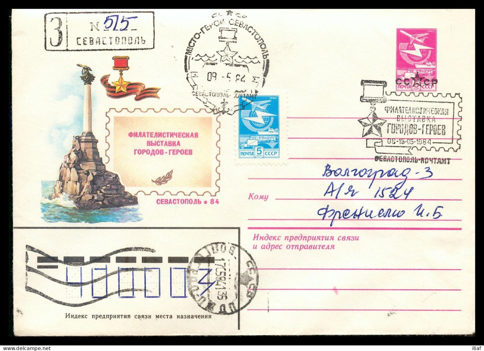 RUSSIA & USSR Philatelic Exhibition Oh Hero Cities – Sevastopol-84   Illustrated Envelope With Special Cancellation - Philatelic Exhibitions