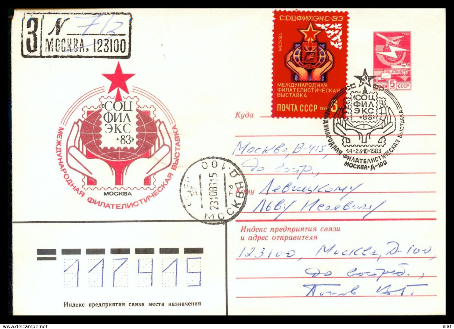 RUSSIA & USSR International Philatelic Exhibition “SotsPhilEx-83”   Illustrated Envelope With Special Cancellation - Expositions Philatéliques