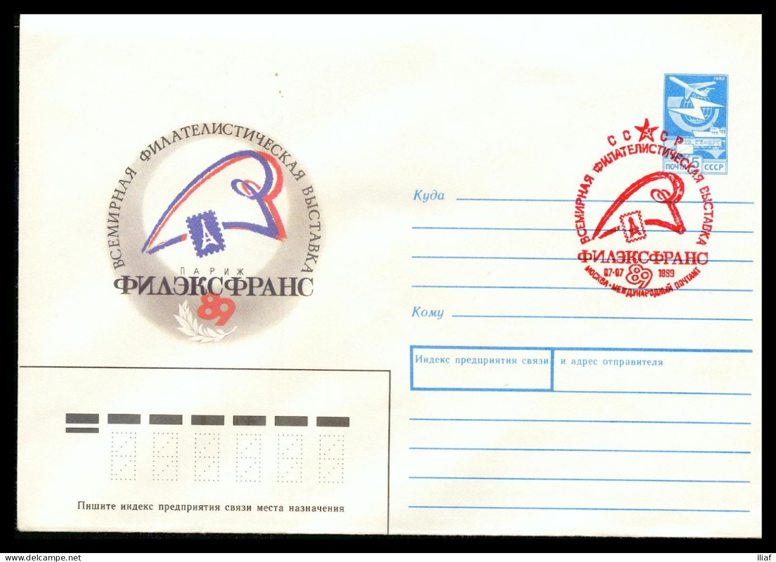 RUSSIA & USSR Worldwide Philatelic Exhibition “PhilExFrance”  Illustrated Envelope With Special Cancelation - Esposizioni Filateliche