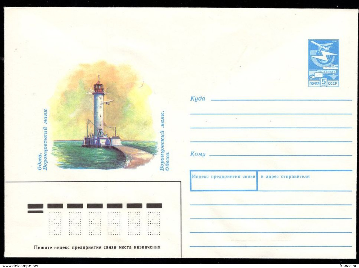 RUSSIA(1983) Odessa Lighthouse. 5 Kop Illustrated Entire. - Lighthouses