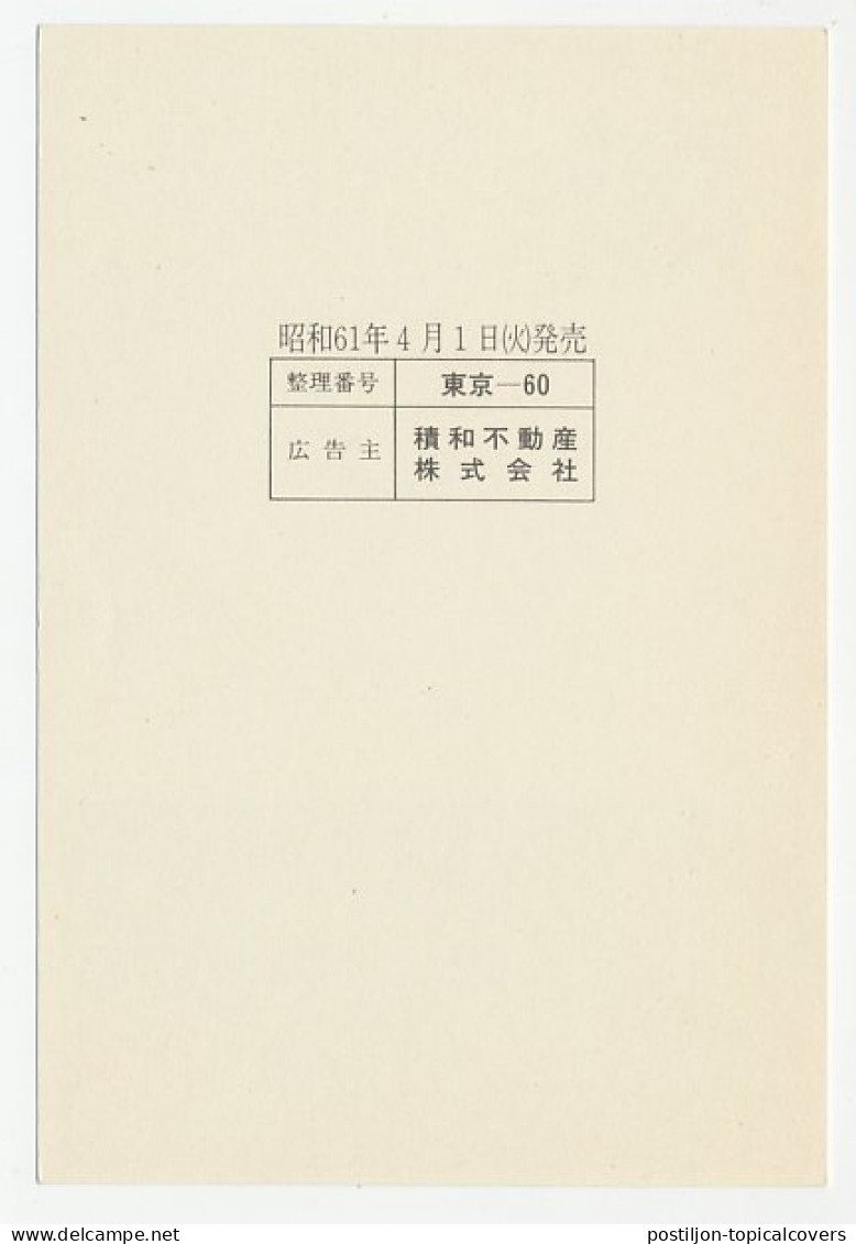 Specimen - Postal Stationery Japan 1984 Dog - Boy - Duck - Autres & Non Classés