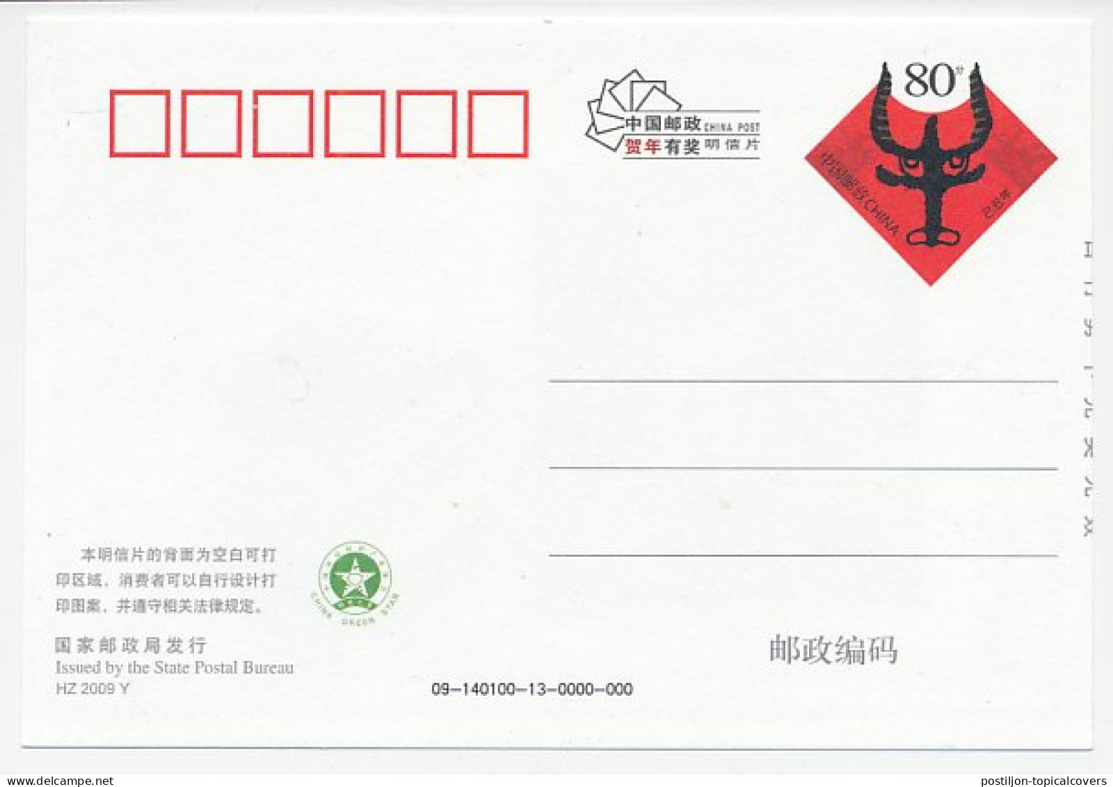 Postal Stationery China 2009 Hans Christian Andersen - The Tinder Box - Verhalen, Fabels En Legenden