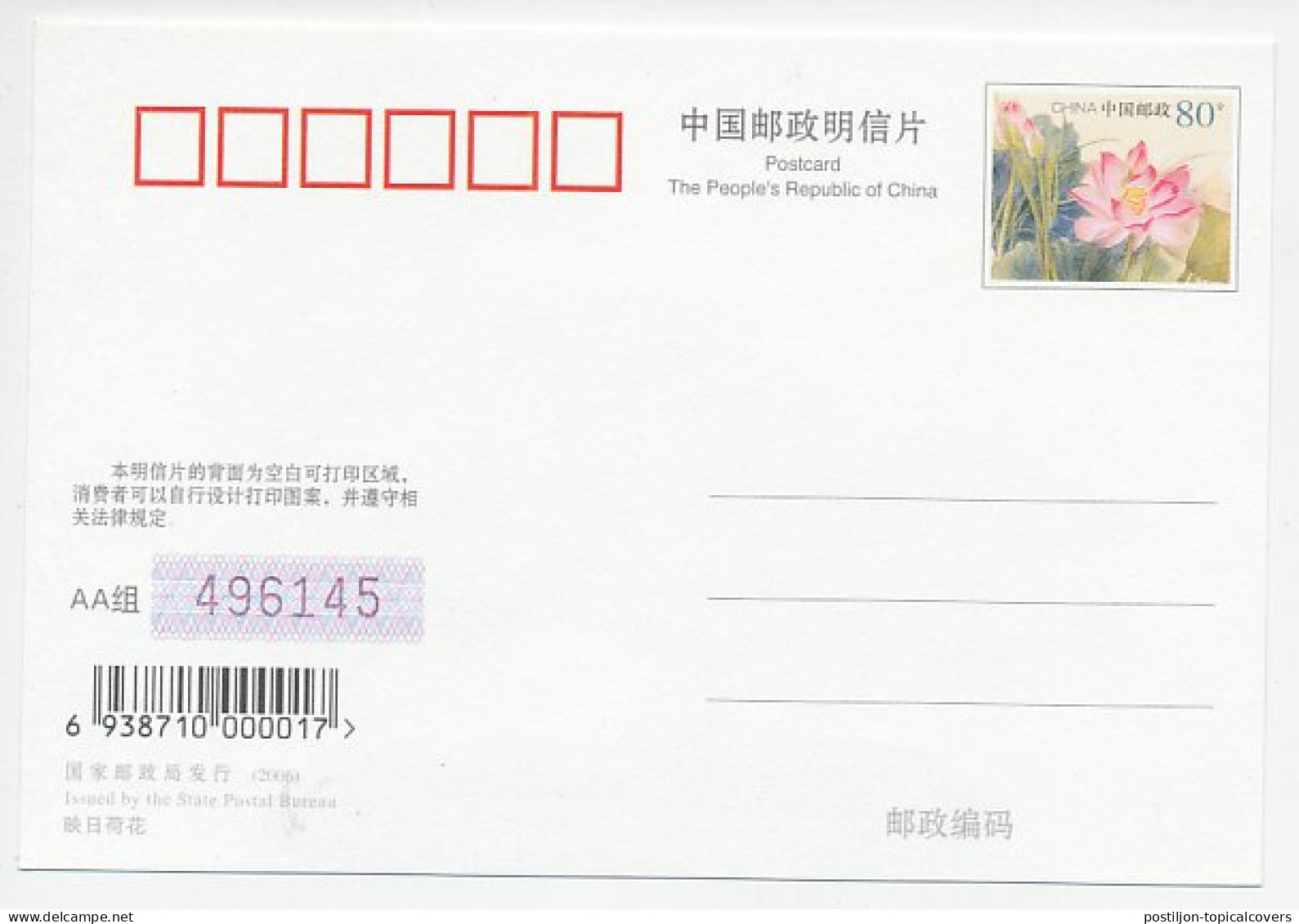 Postal Stationery China 2006 Bonsai Tree - Arbres