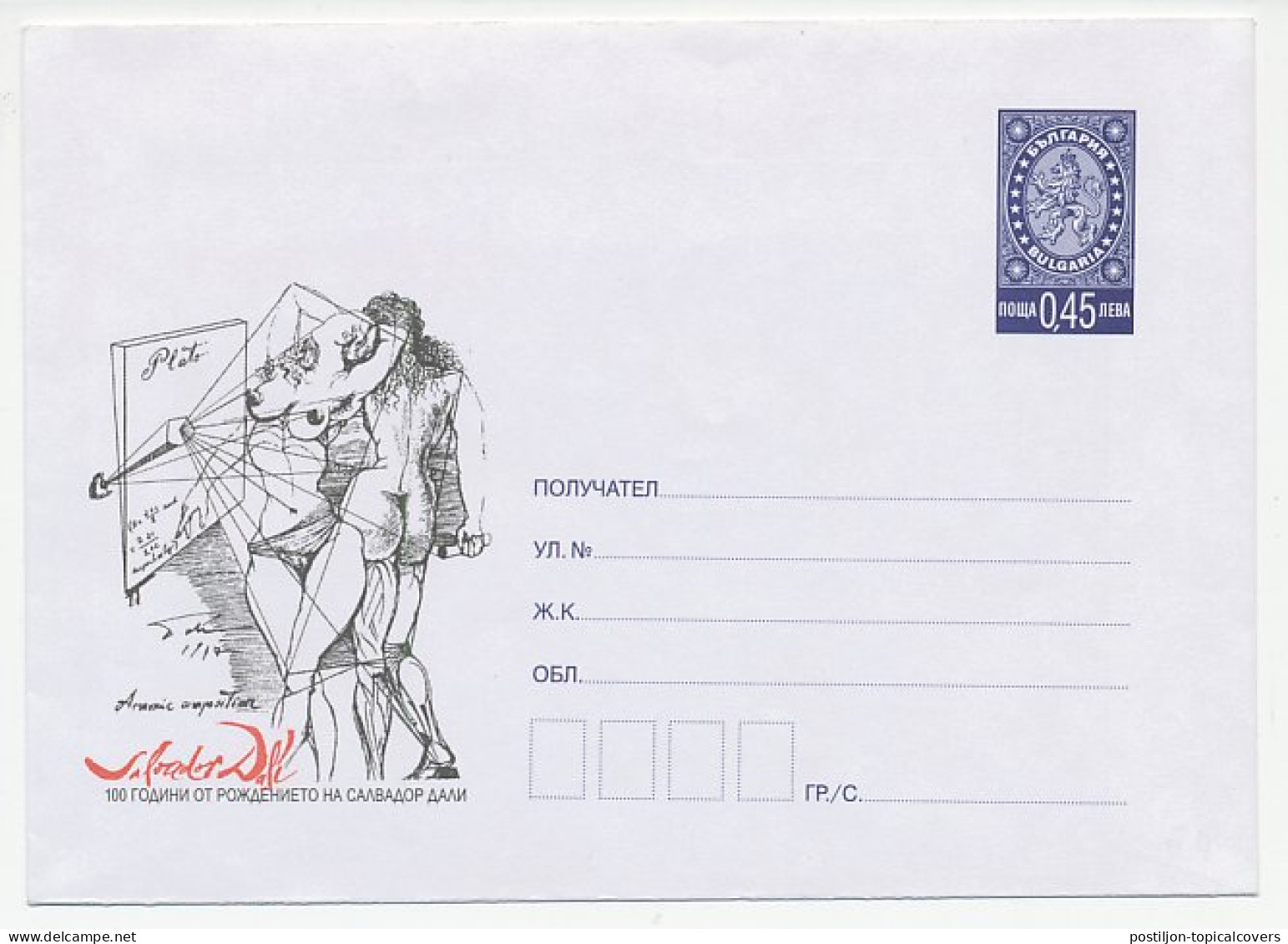 Postal Stationery Bulgaria 2004 Salvador Dali - Painter - Other & Unclassified