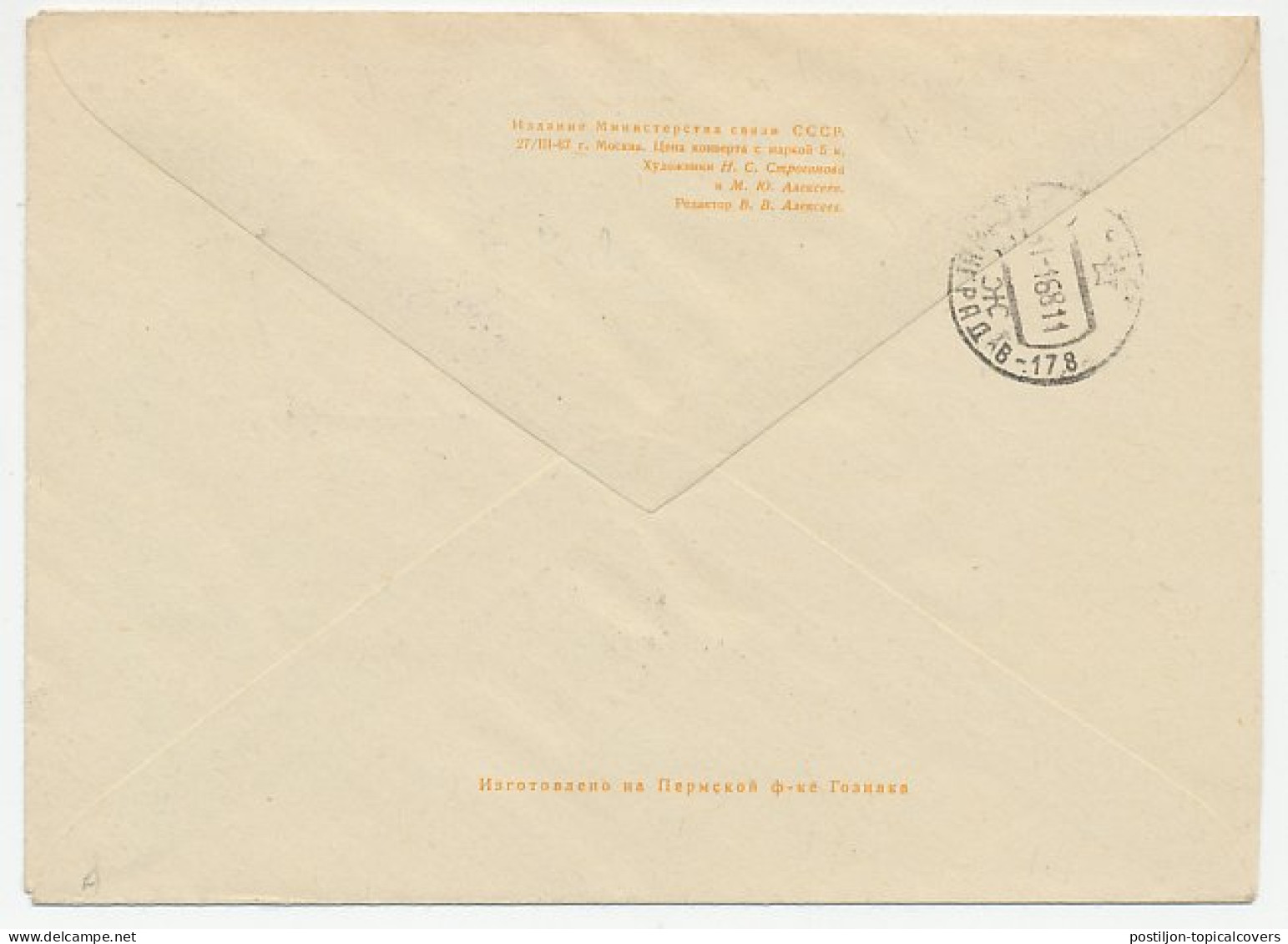 Registered Postal Stationery / Postmark Soviet Union 1968 Polar Fox - Autres & Non Classés
