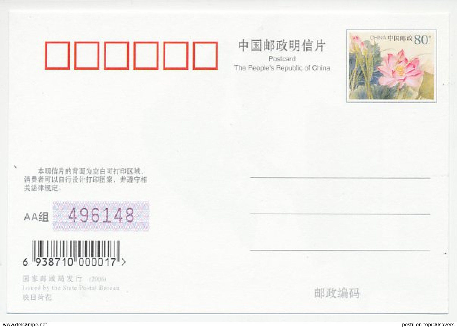 Postal Stationery China 2006 Bonsai Tree - Alberi