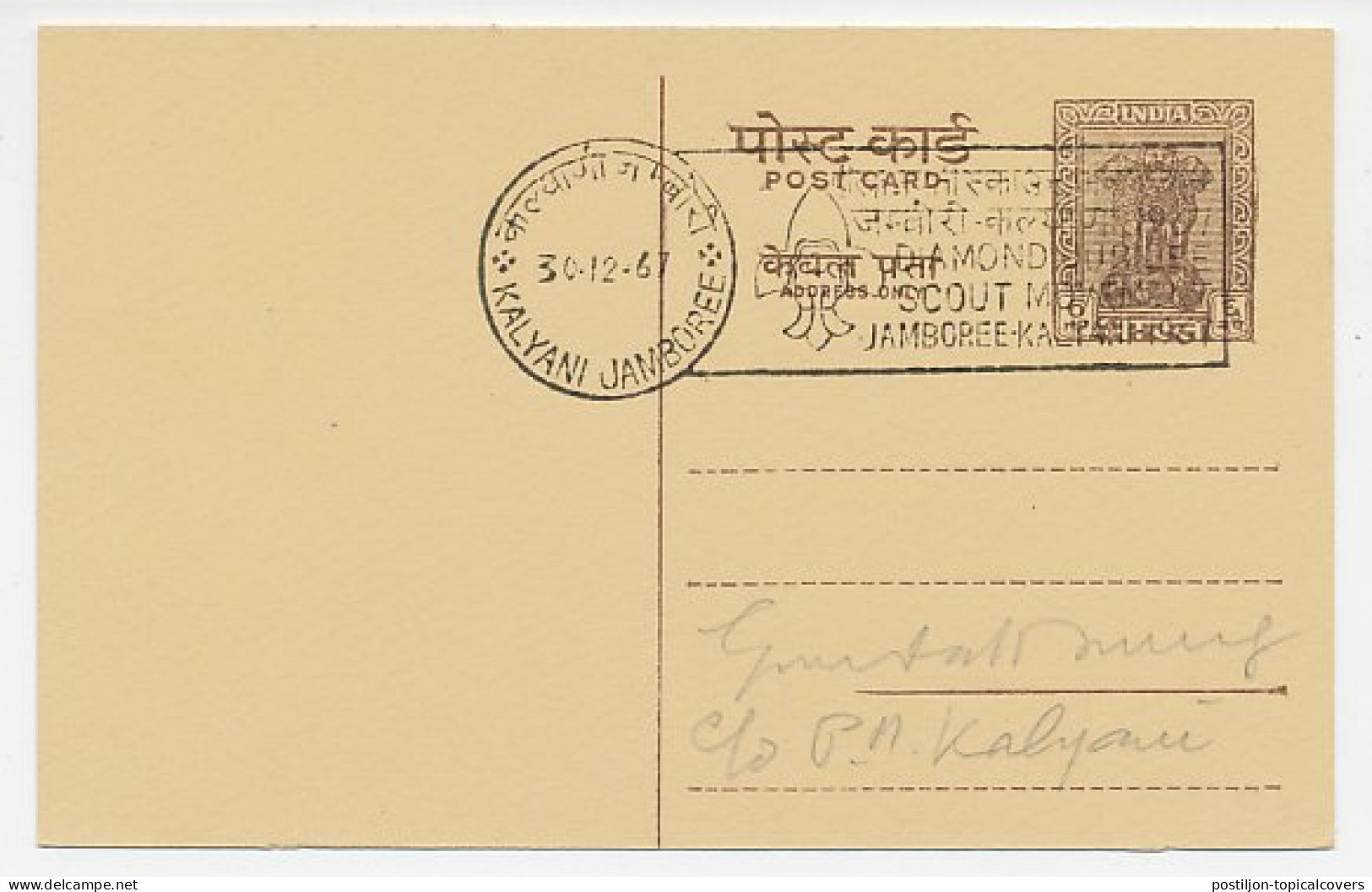 Postcard / Postmark India 1967 Scout Movement - Jamboree Kalyani - Andere & Zonder Classificatie