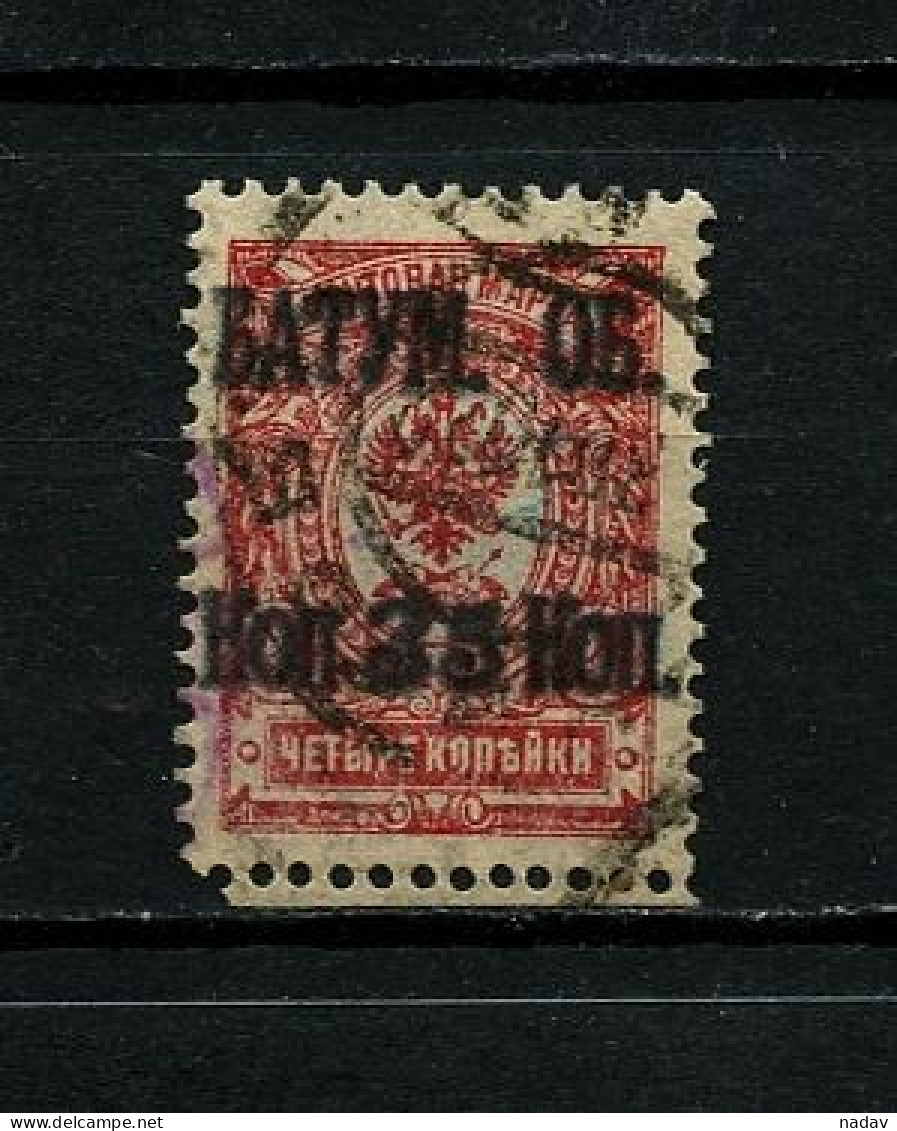 1919-1920, Batum, British Occupation - Used. - 1919-20 Occupation: Great Britain