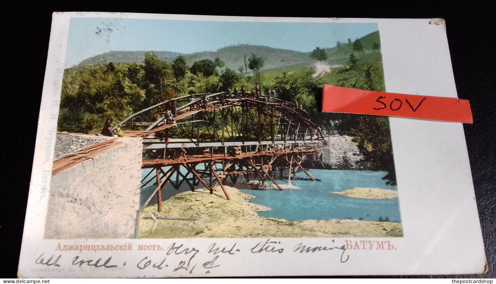 GEORGIE - Батумъ - Batoum Bridge Swedish Produced Postcard Precuser Early With Stamp To Belfast - Georgië
