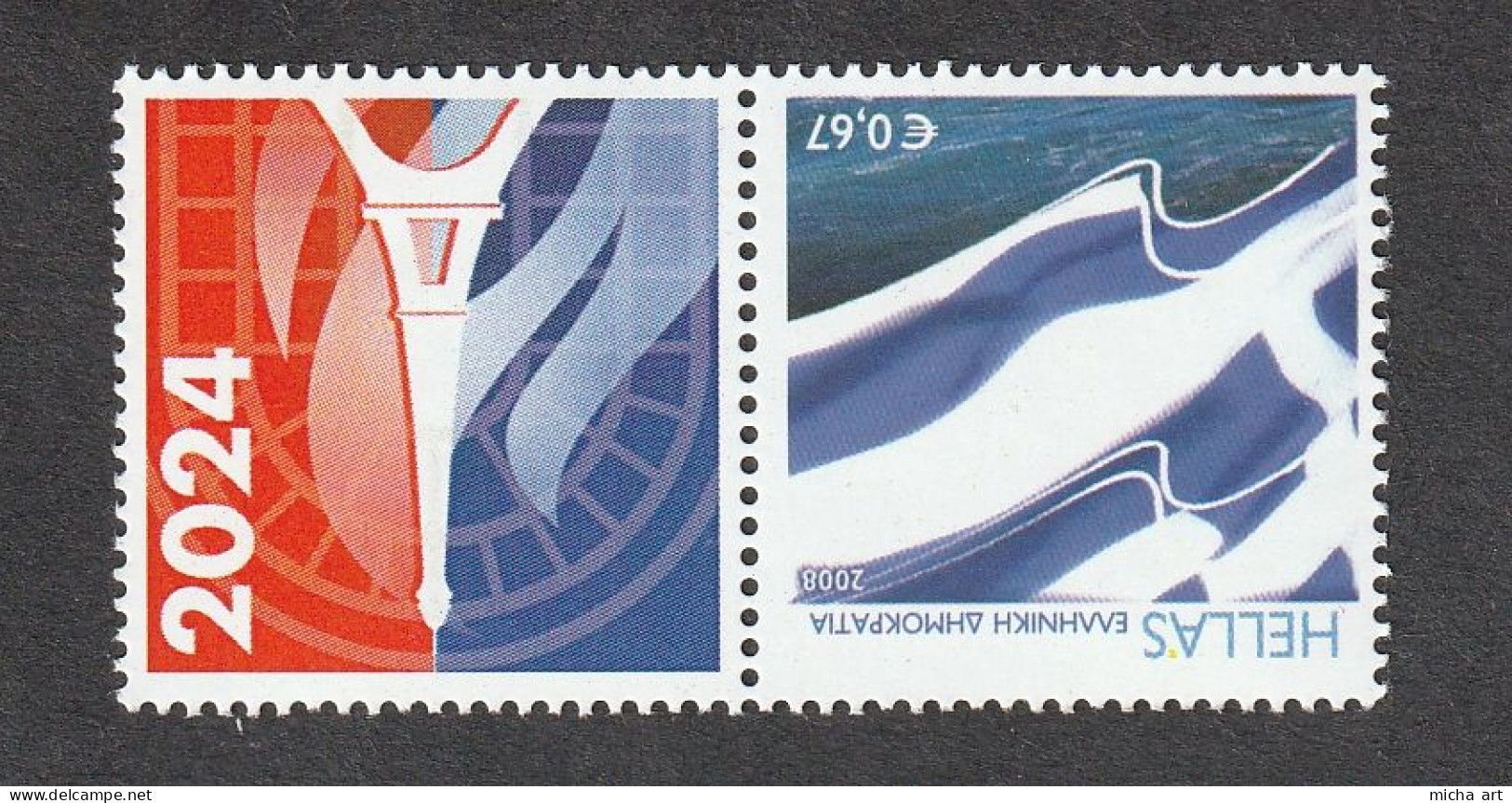 Greece 2024 - Paris Olympic Games Olympic Flame Personal Stamp MNH - Unused Stamps